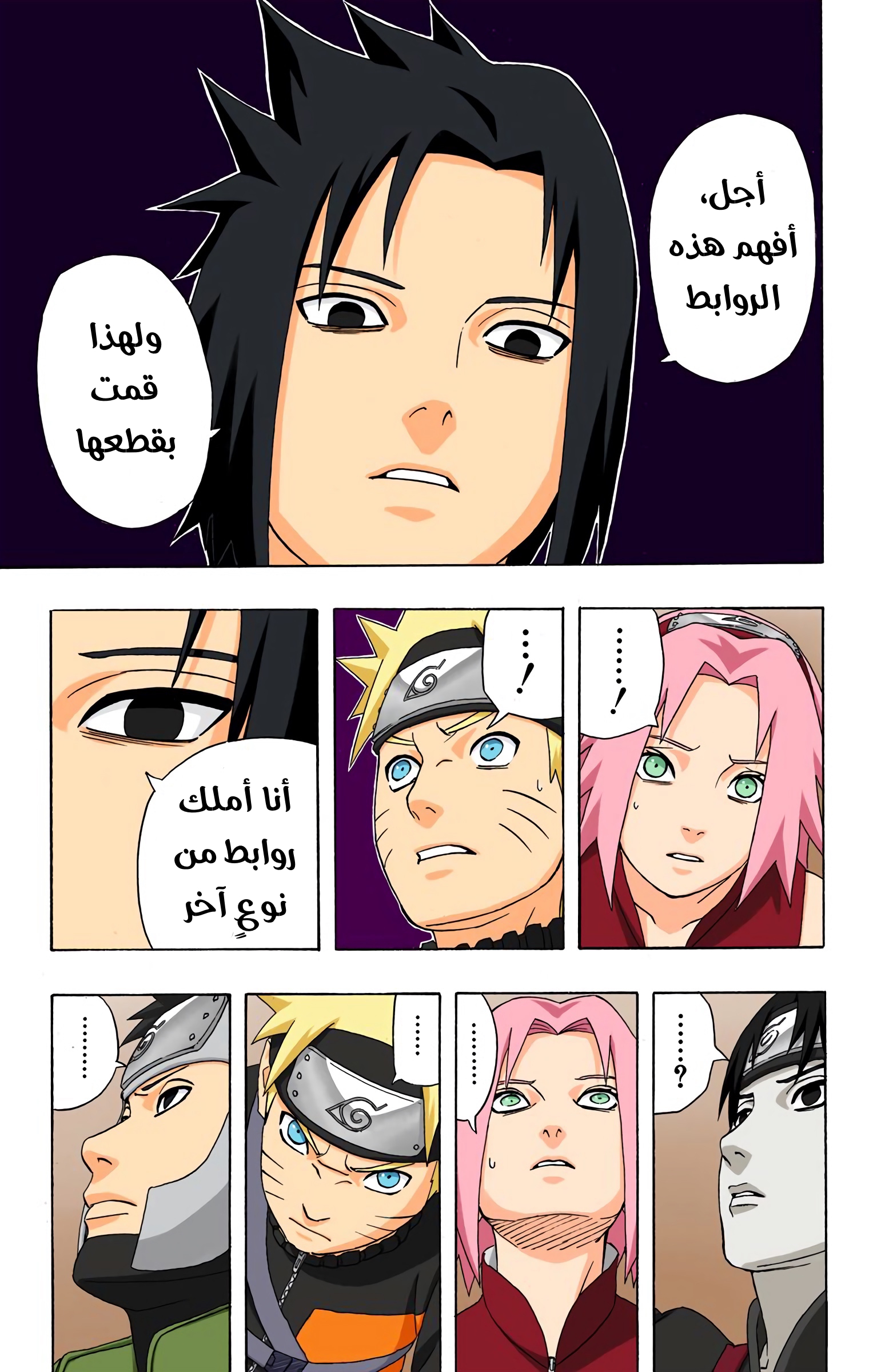 Read Naruto AR Manga Online