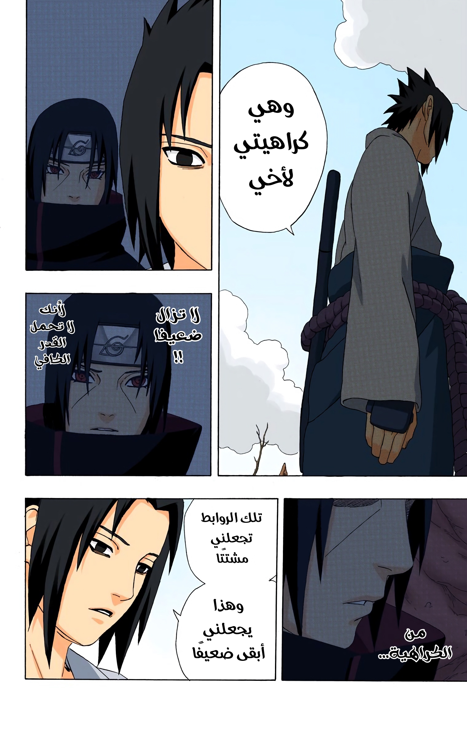 Read Naruto AR Manga Online