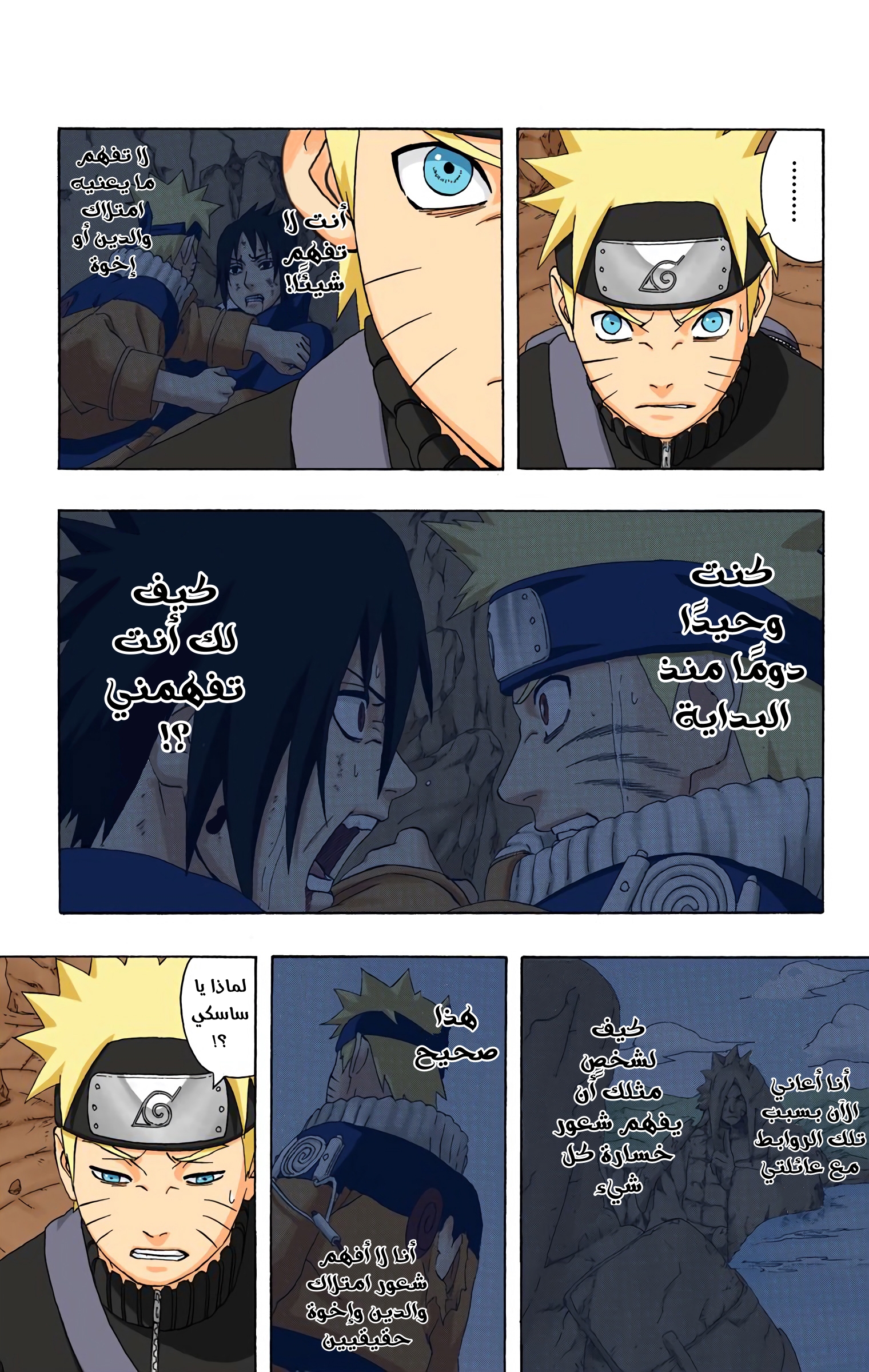Read Naruto AR Manga Online