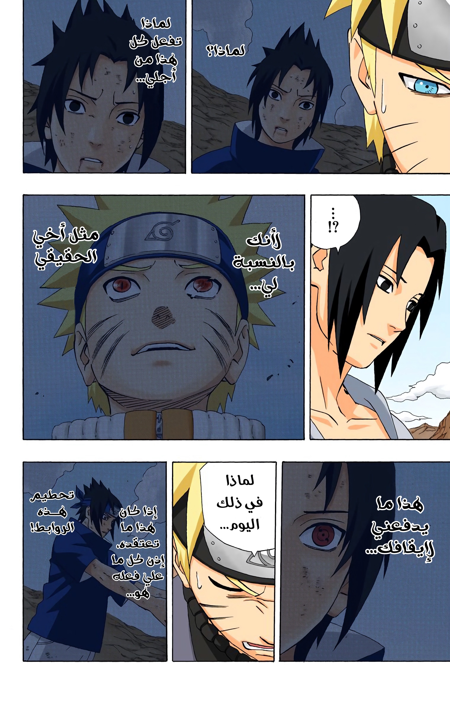 Read Naruto AR Manga Online