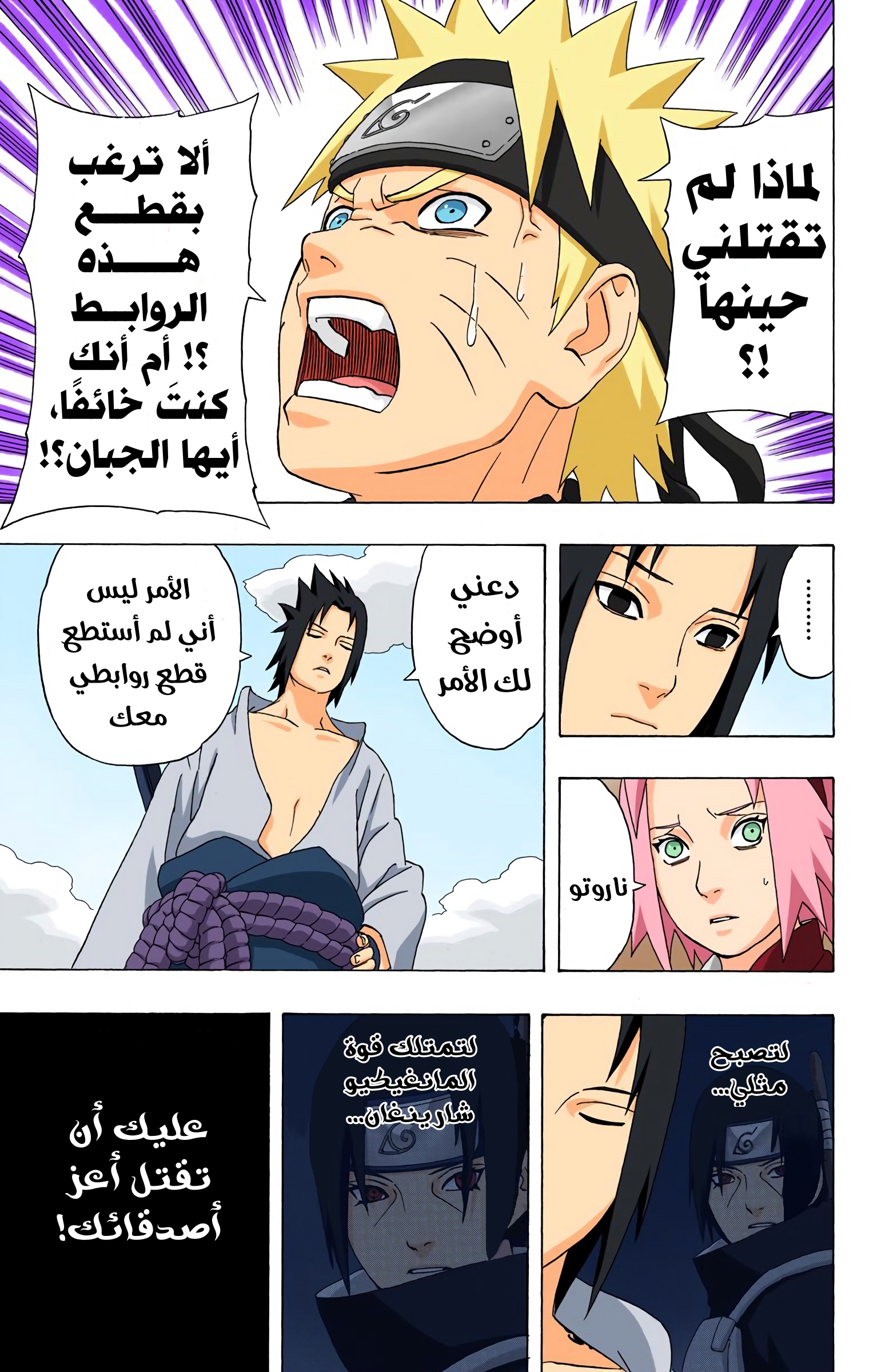 Read Naruto AR Manga Online