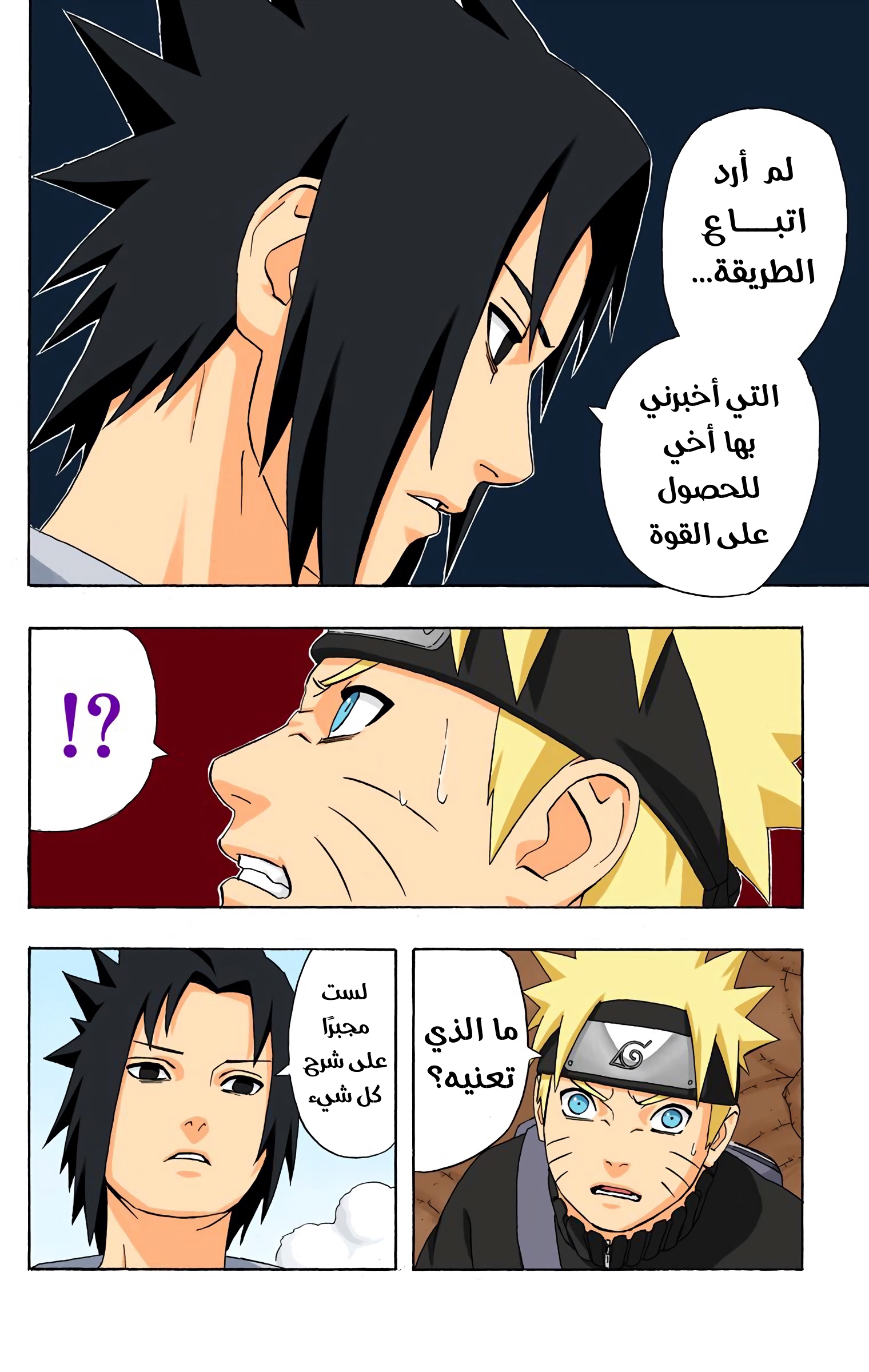 Read Naruto AR Manga Online