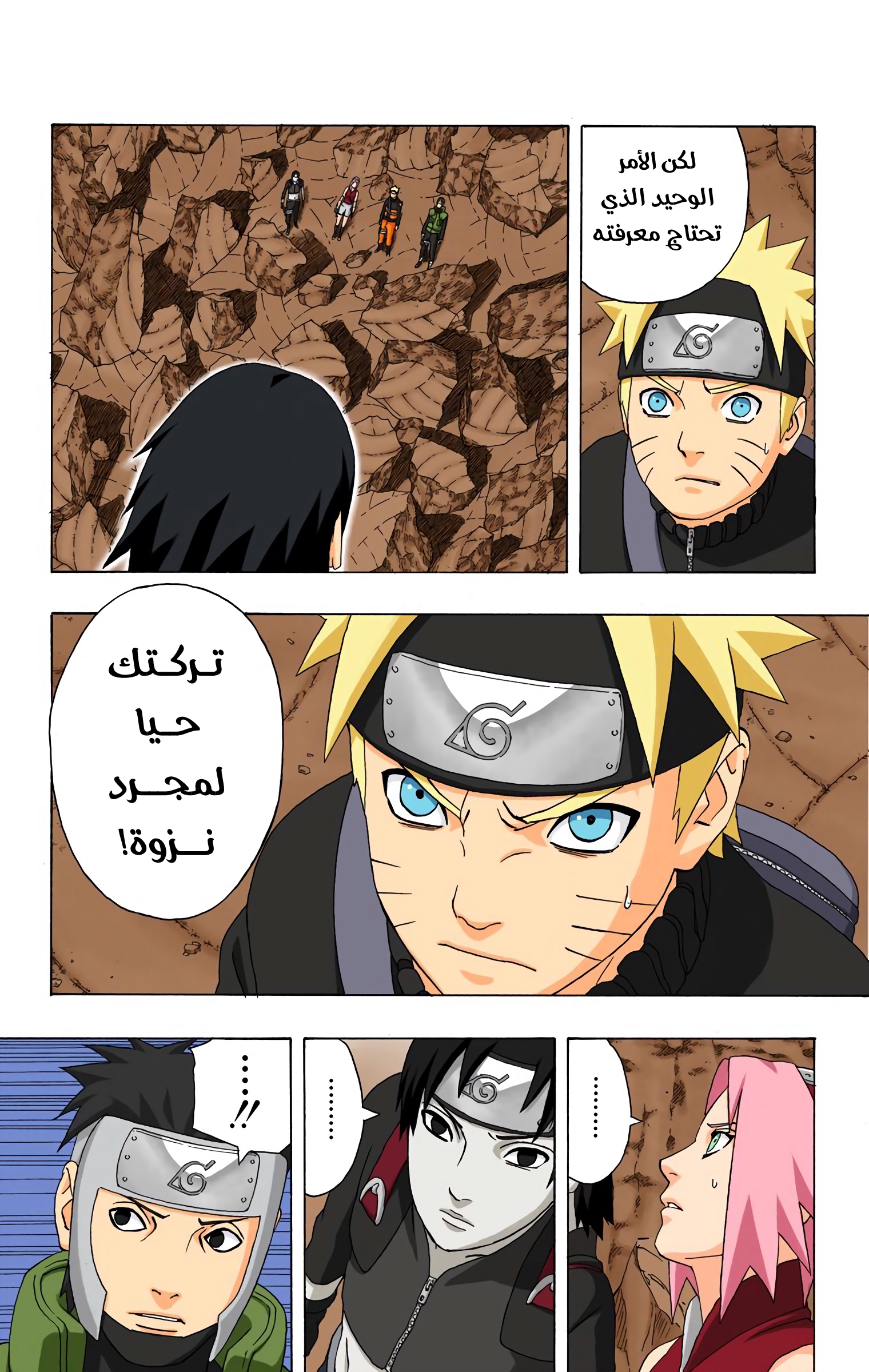 Read Naruto AR Manga Online