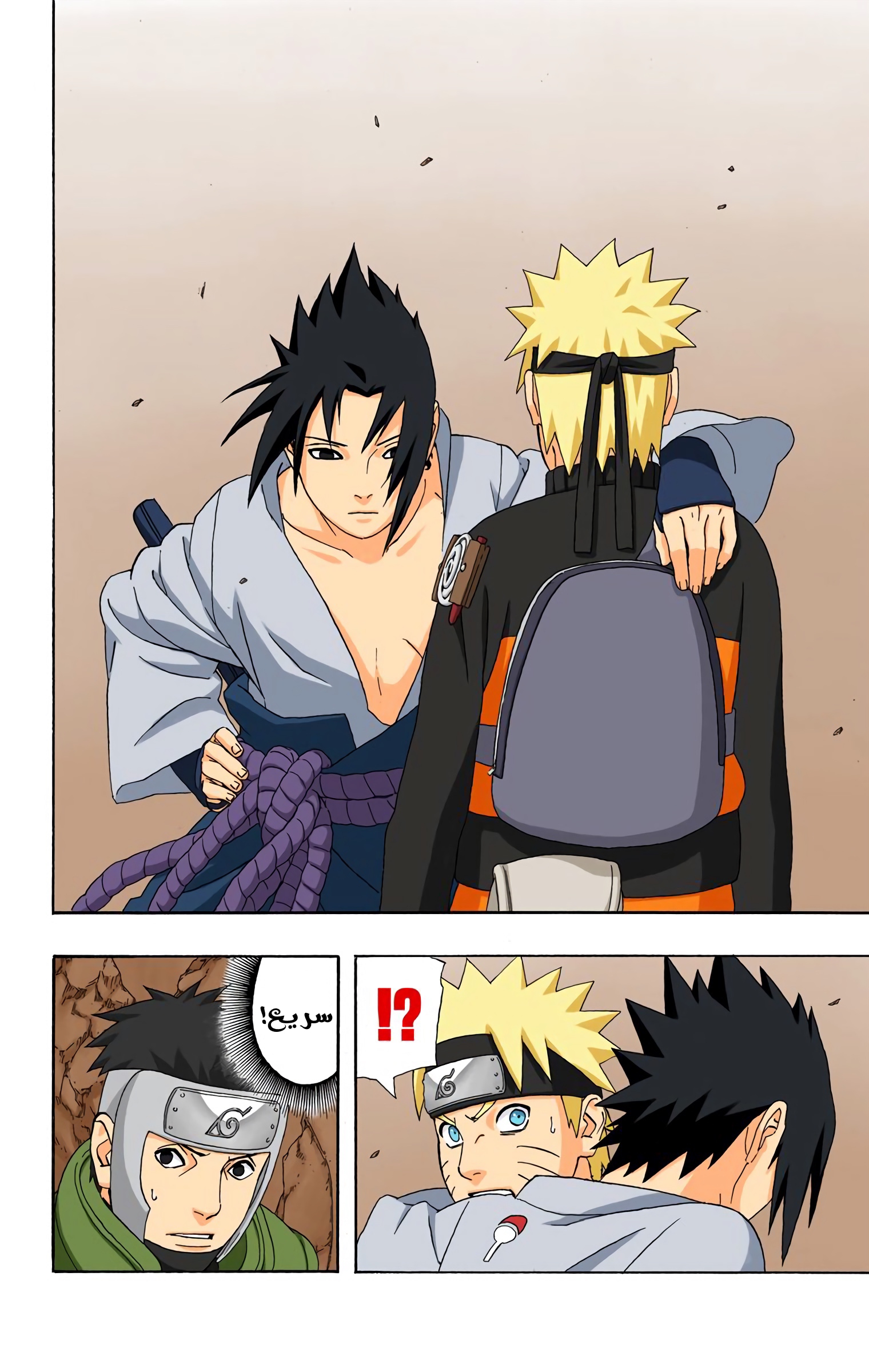 Read Naruto AR Manga Online