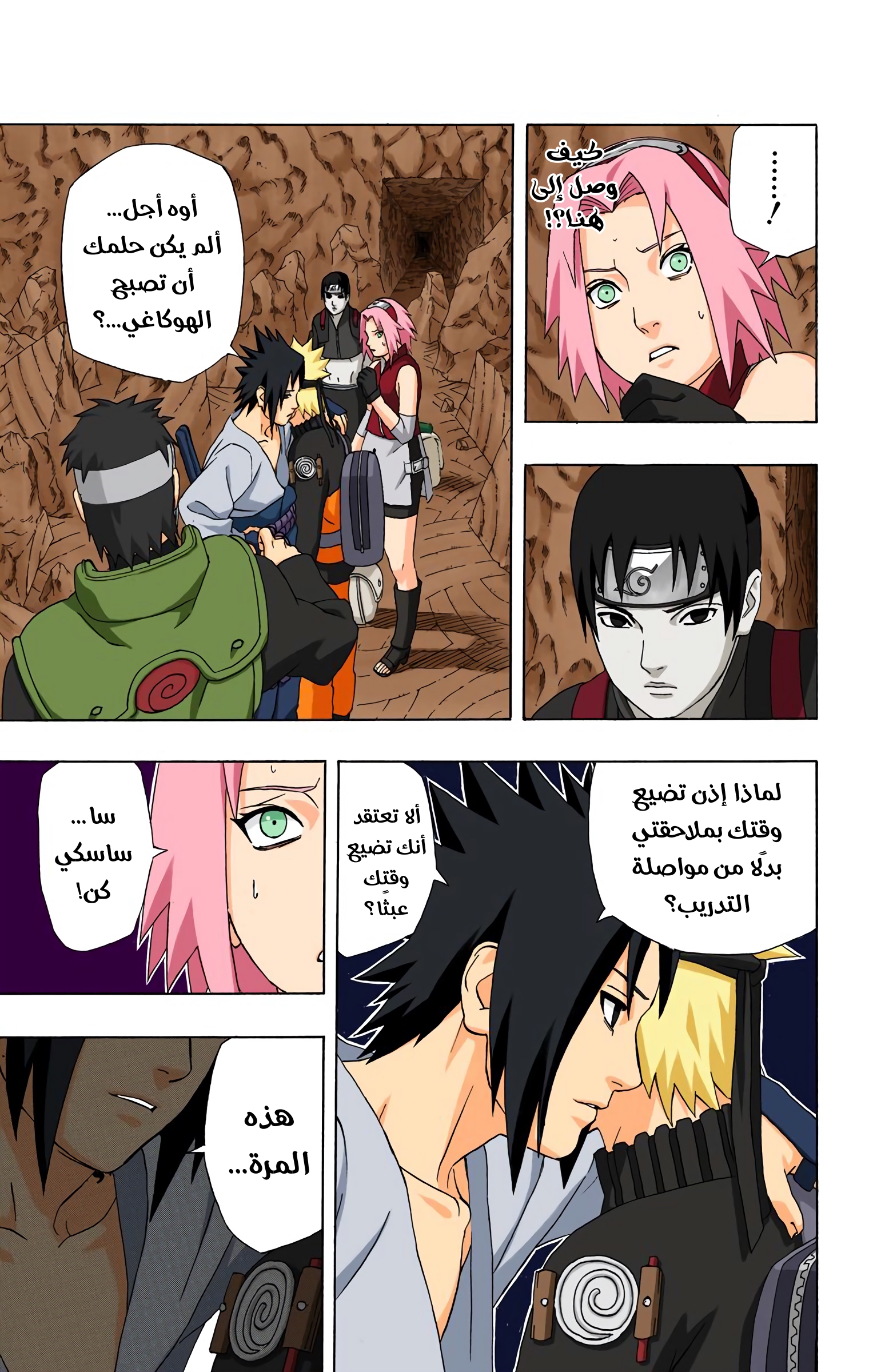 Read Naruto AR Manga Online