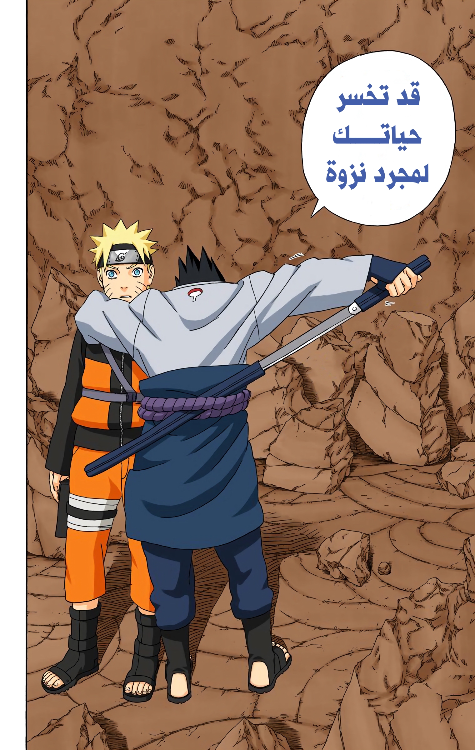 Read Naruto AR Manga Online