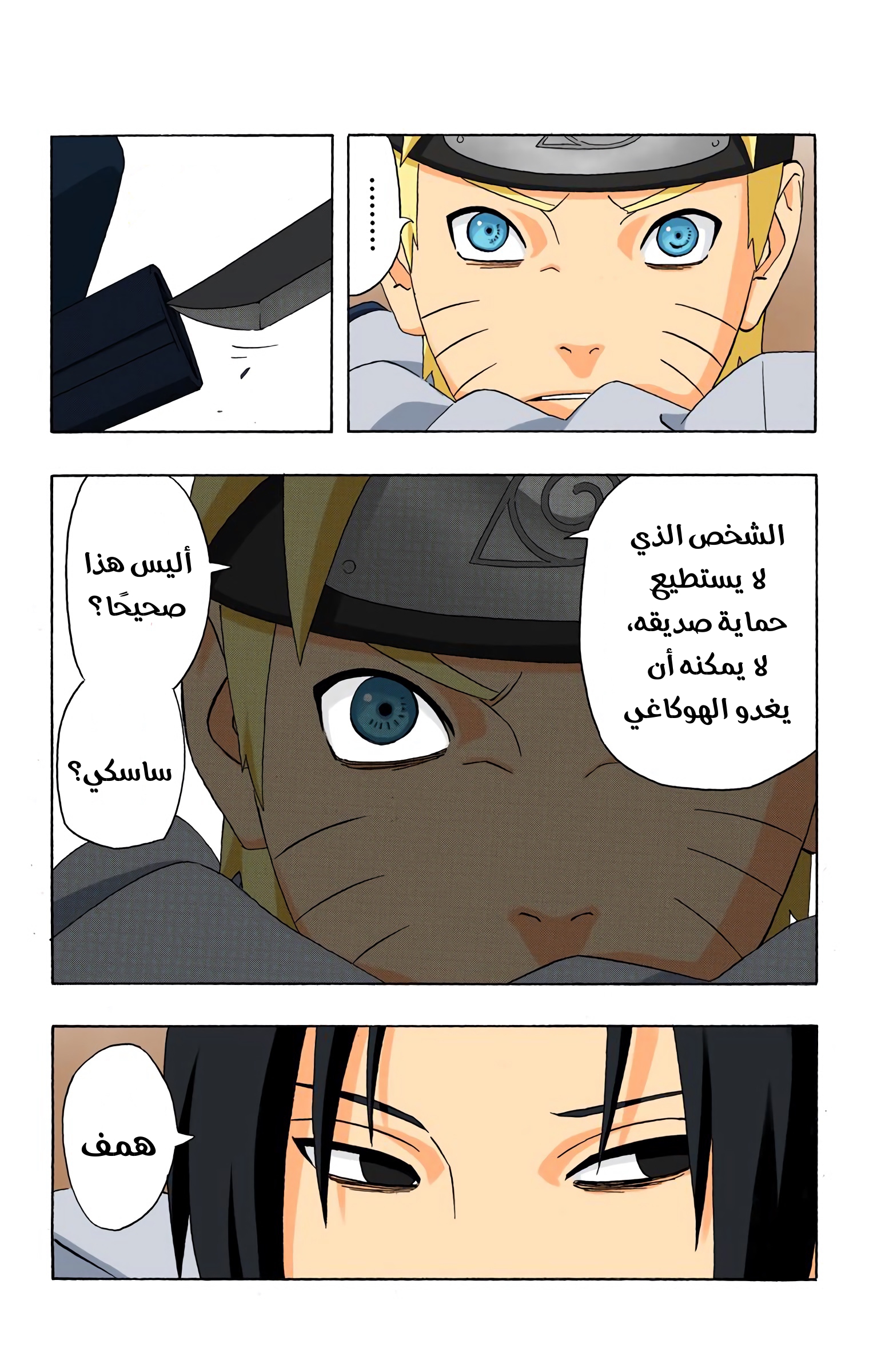 Read Naruto AR Manga Online