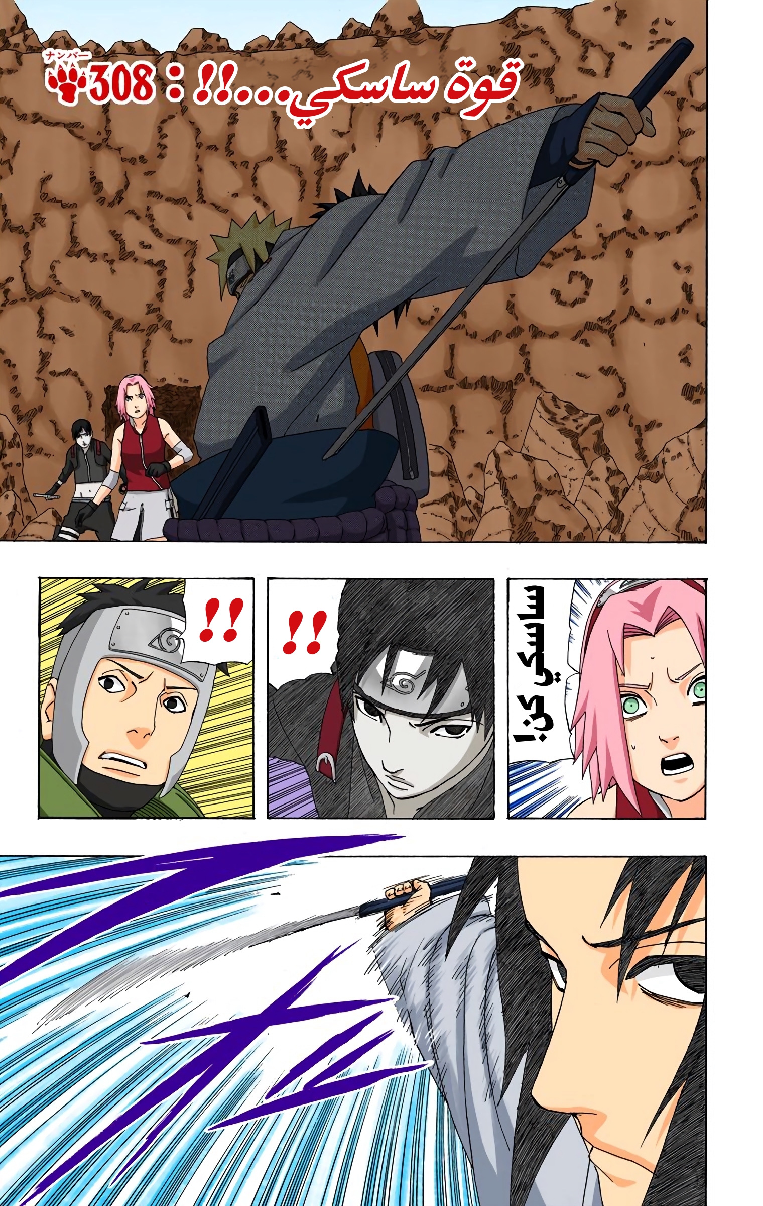Read Naruto AR Manga Online