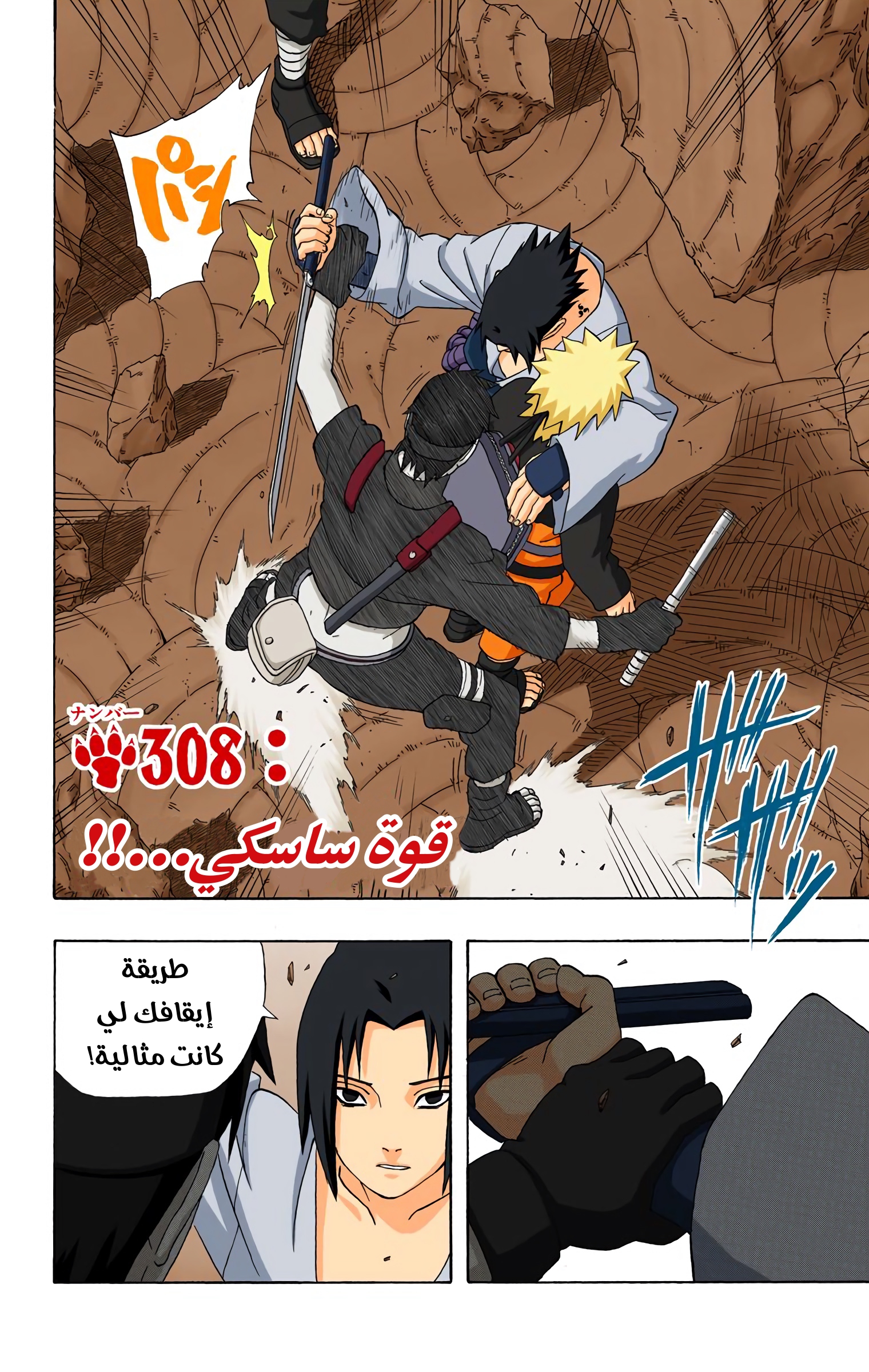 Read Naruto AR Manga Online