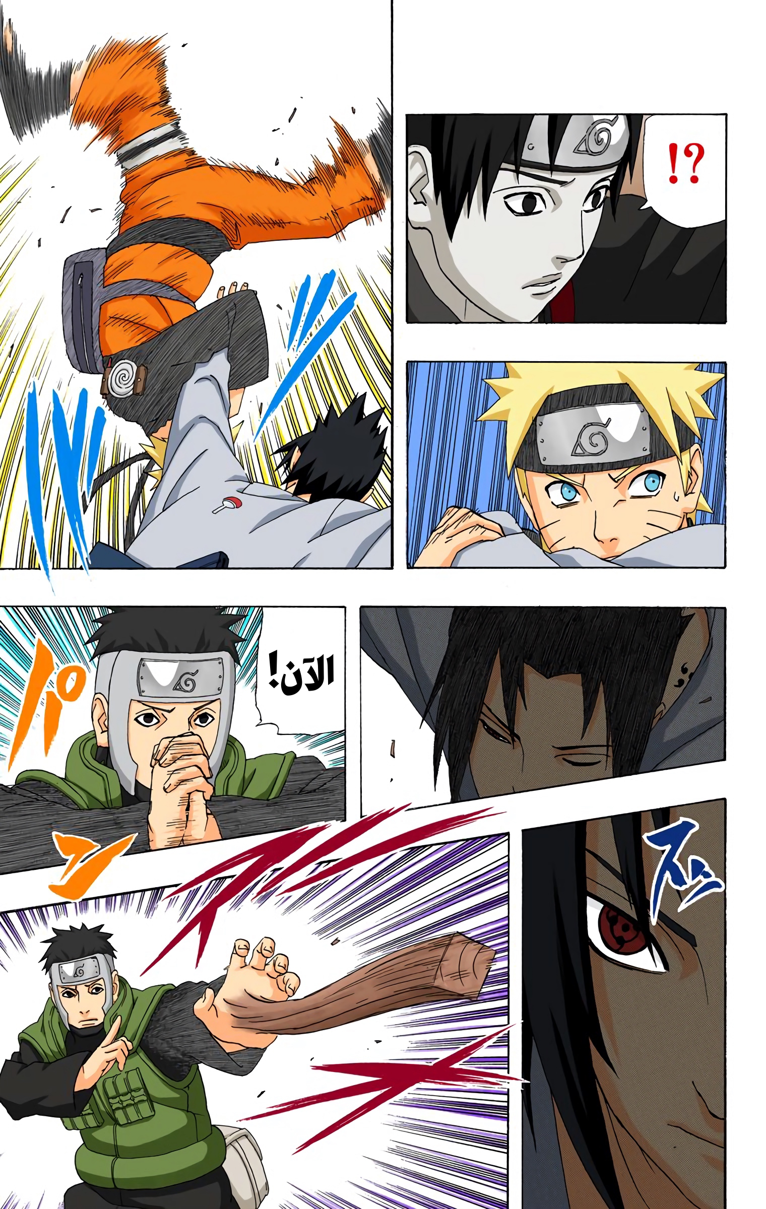 Read Naruto AR Manga Online