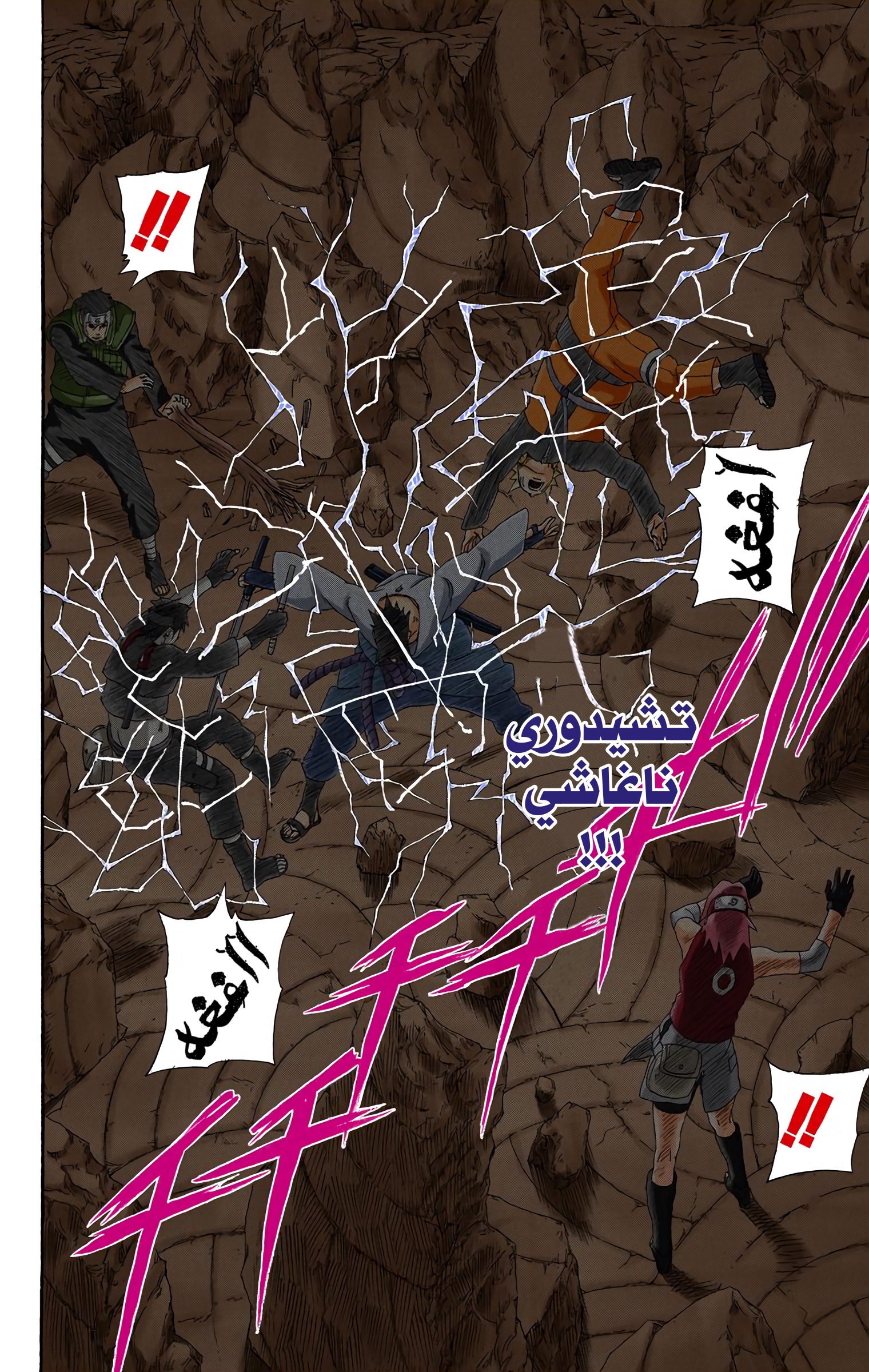 Read Naruto AR Manga Online