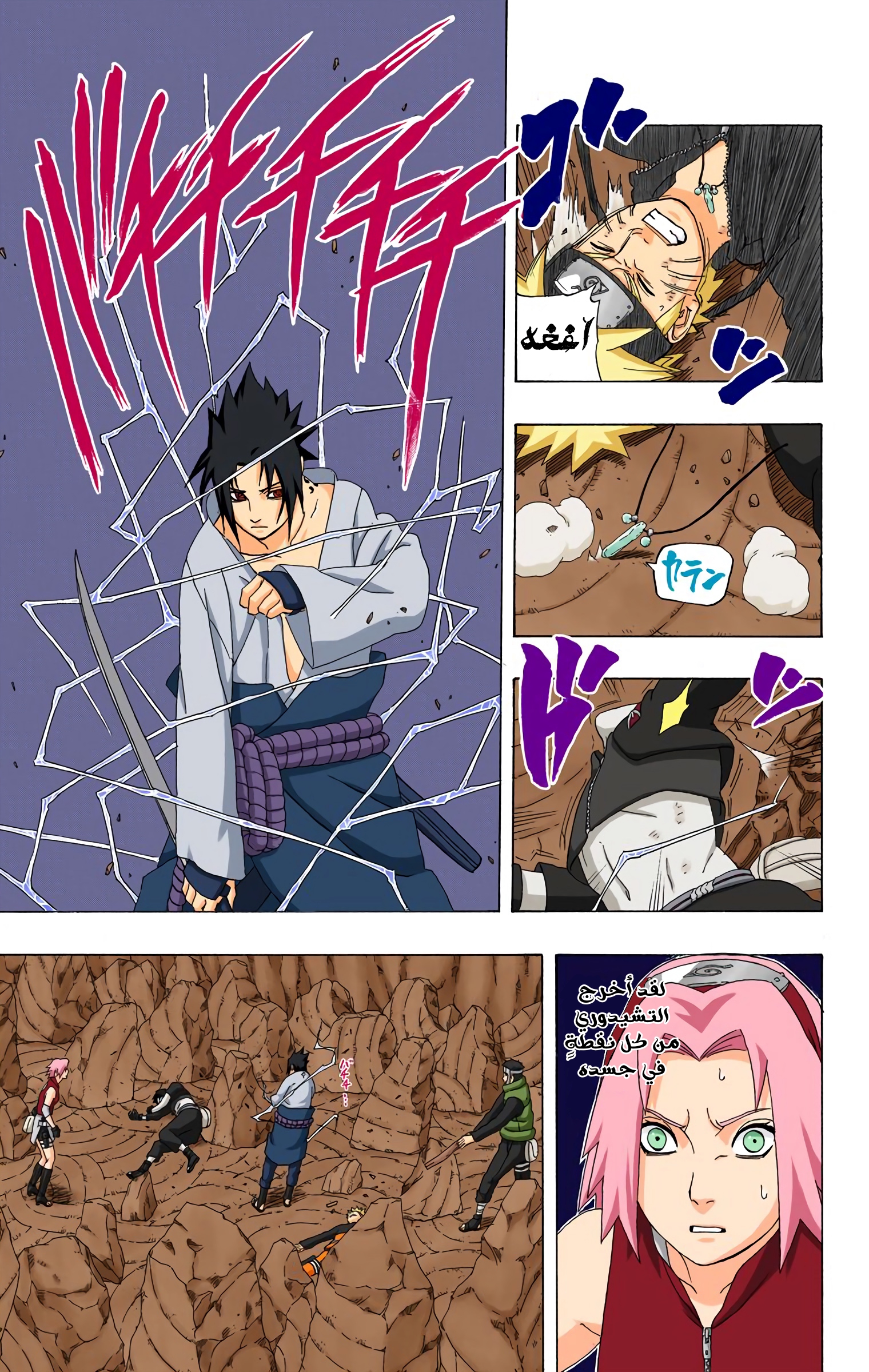Read Naruto AR Manga Online