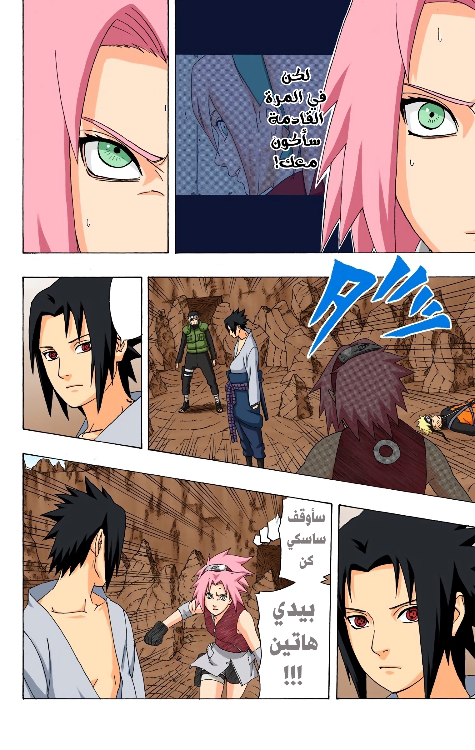 Read Naruto AR Manga Online