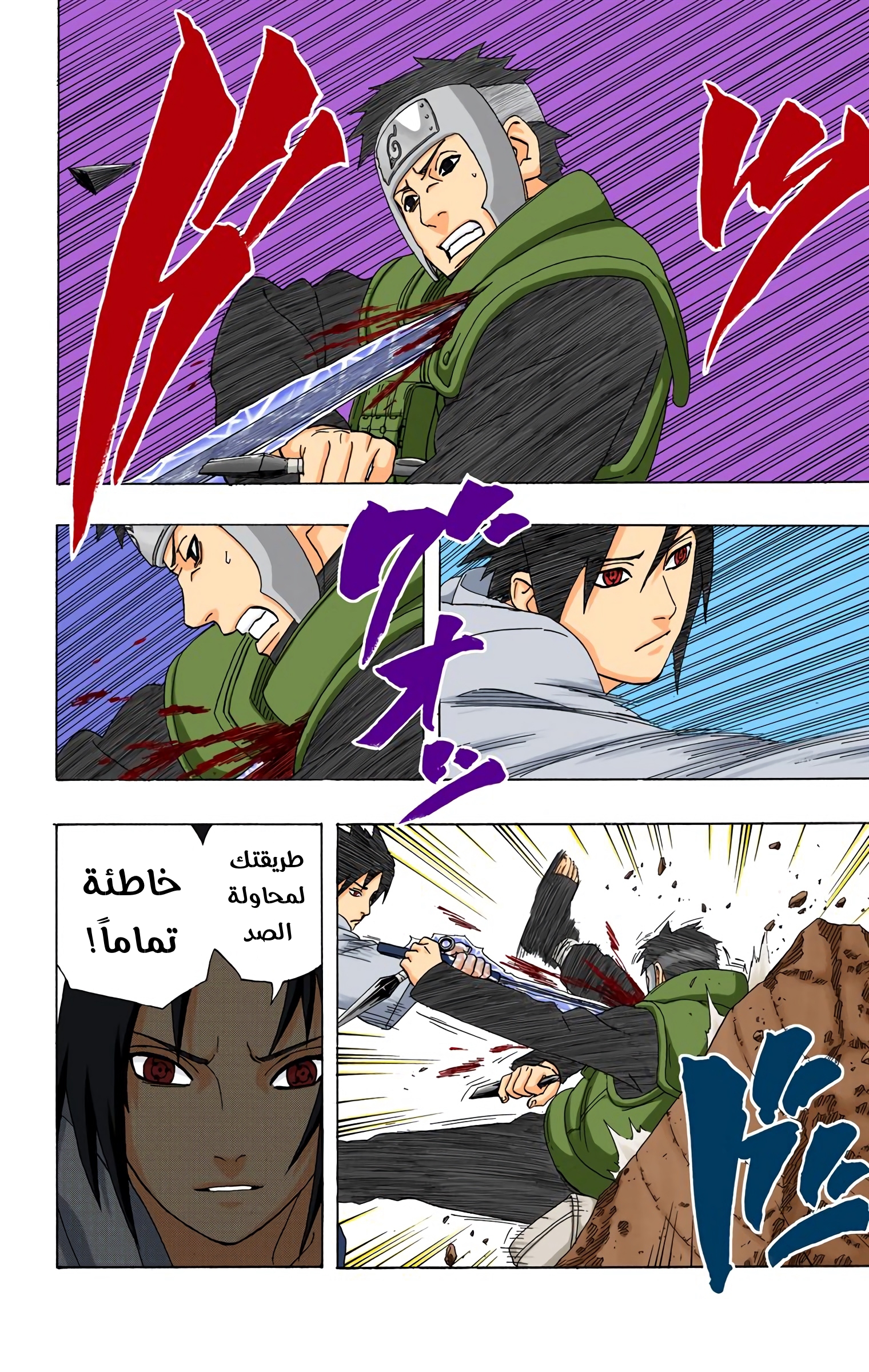 Read Naruto AR Manga Online