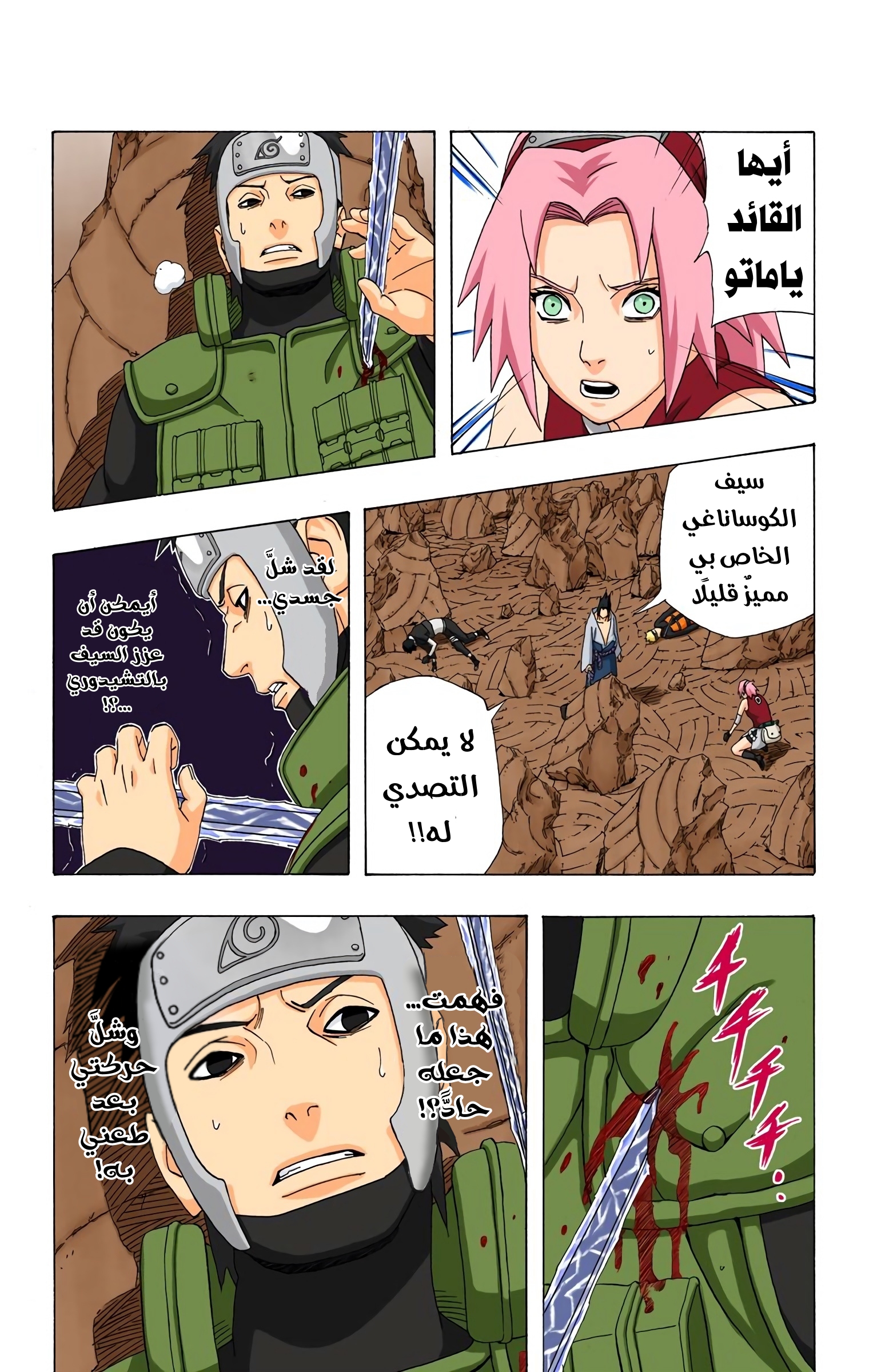 Read Naruto AR Manga Online