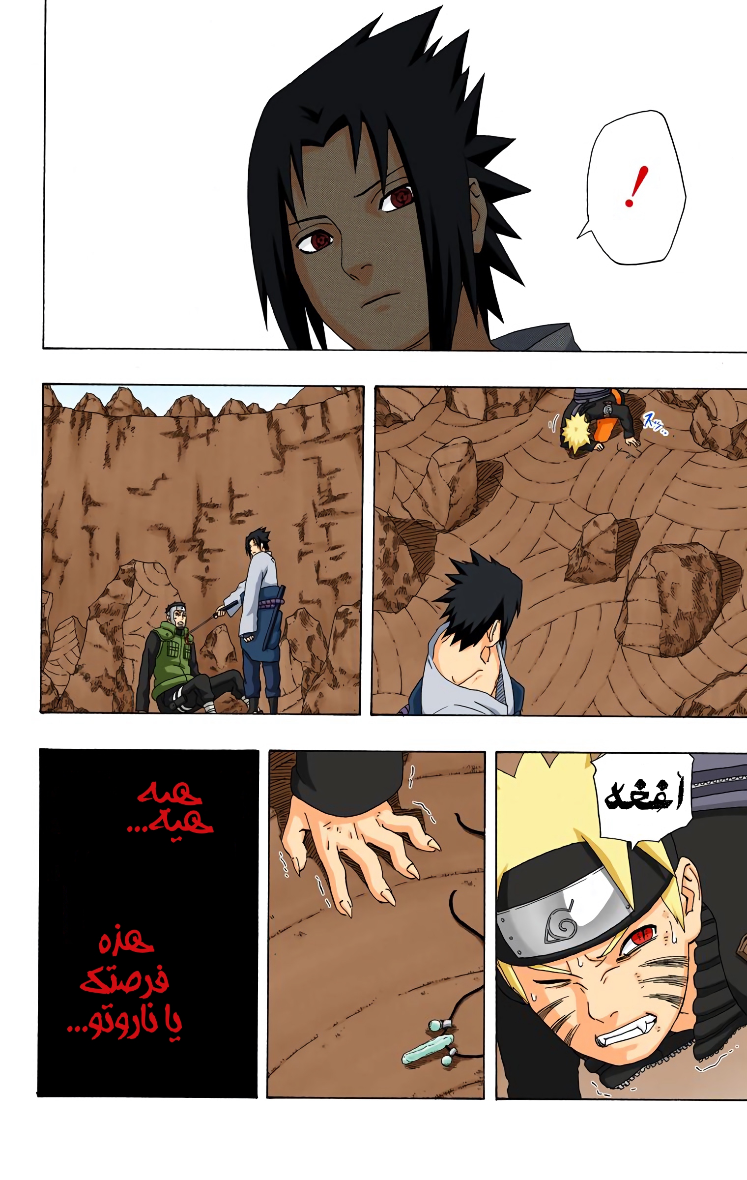 Read Naruto AR Manga Online