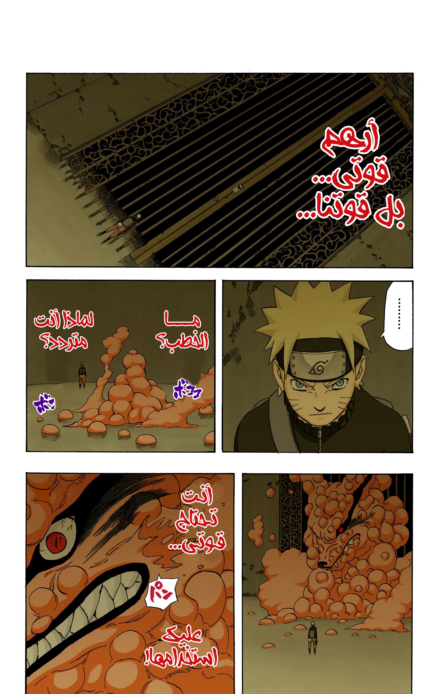 Read Naruto AR Manga Online