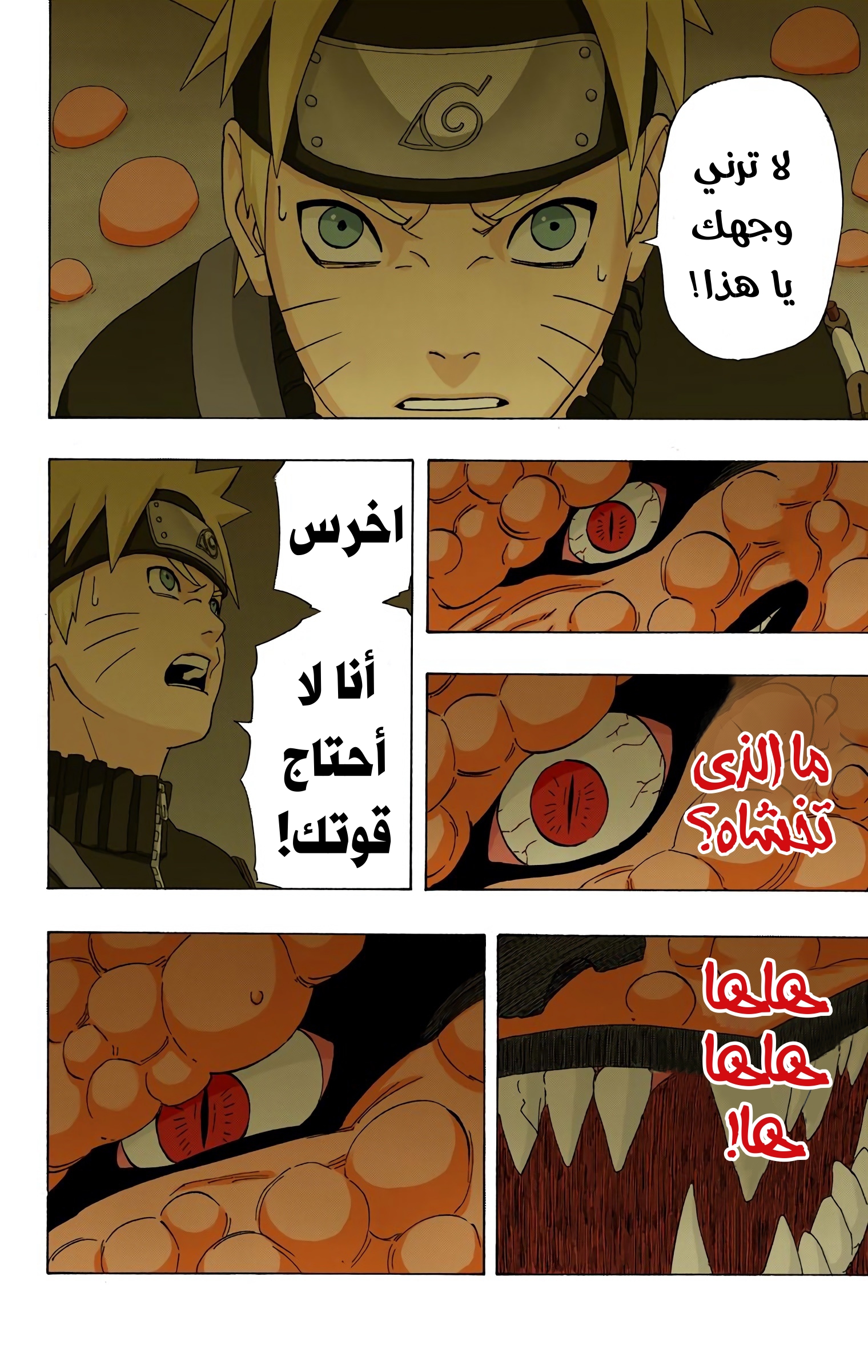 Read Naruto AR Manga Online