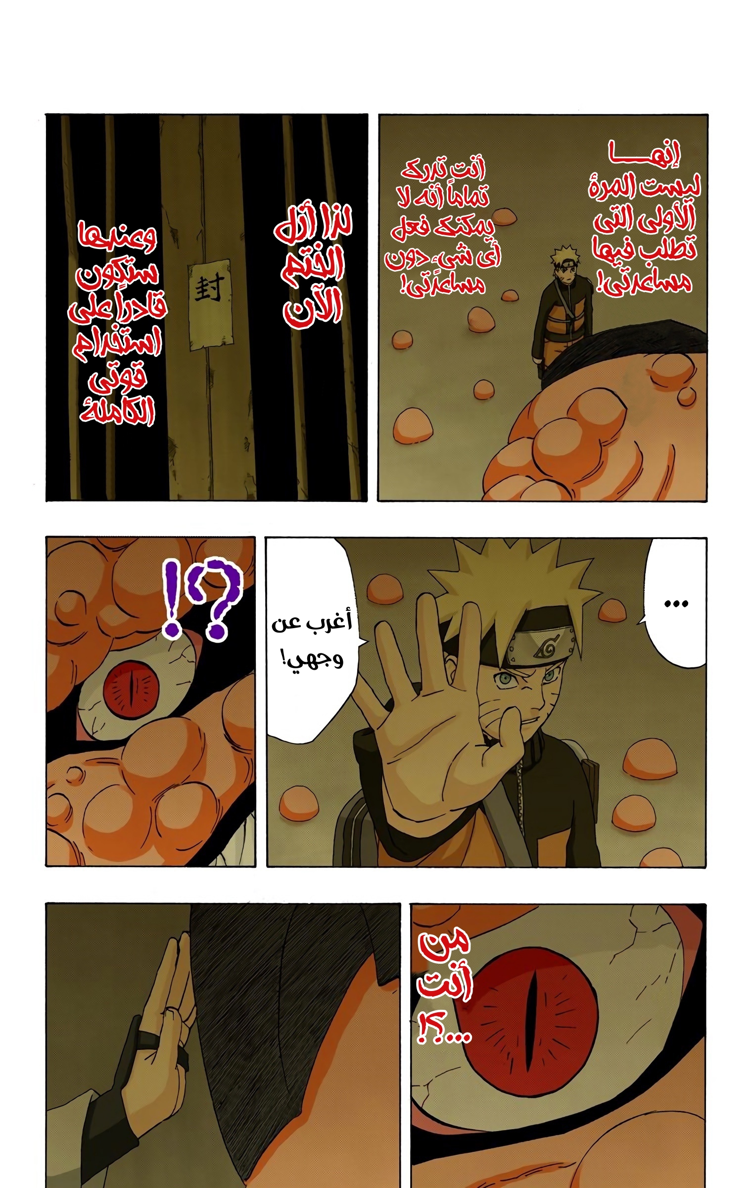 Read Naruto AR Manga Online