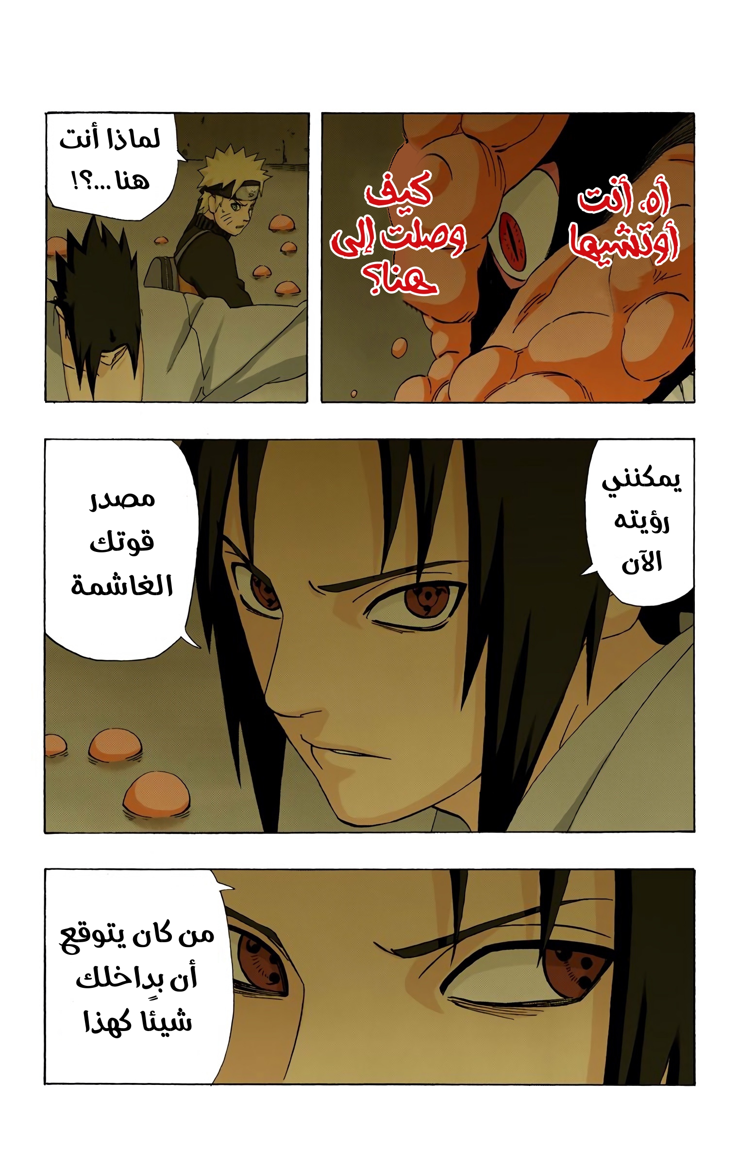 Read Naruto AR Manga Online