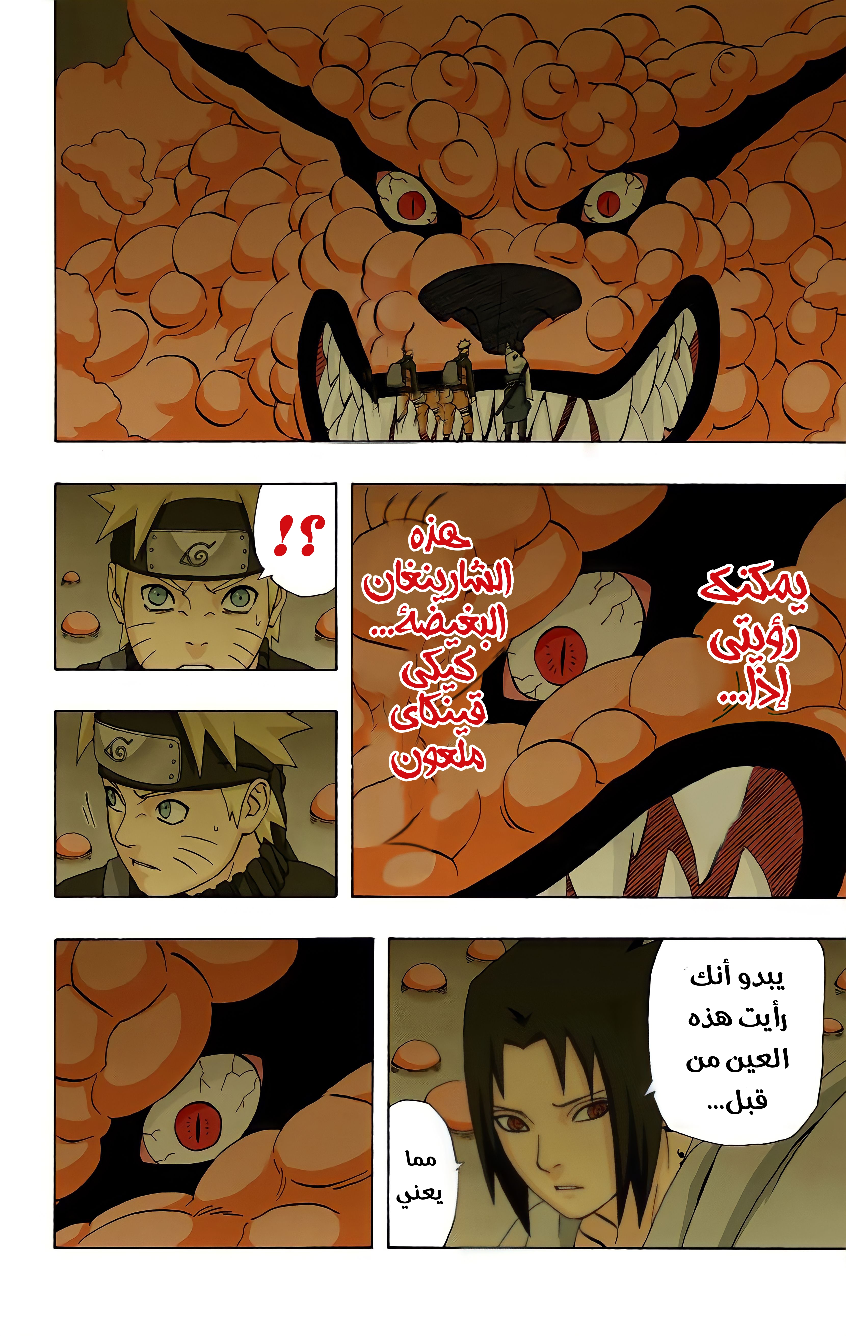 Read Naruto AR Manga Online