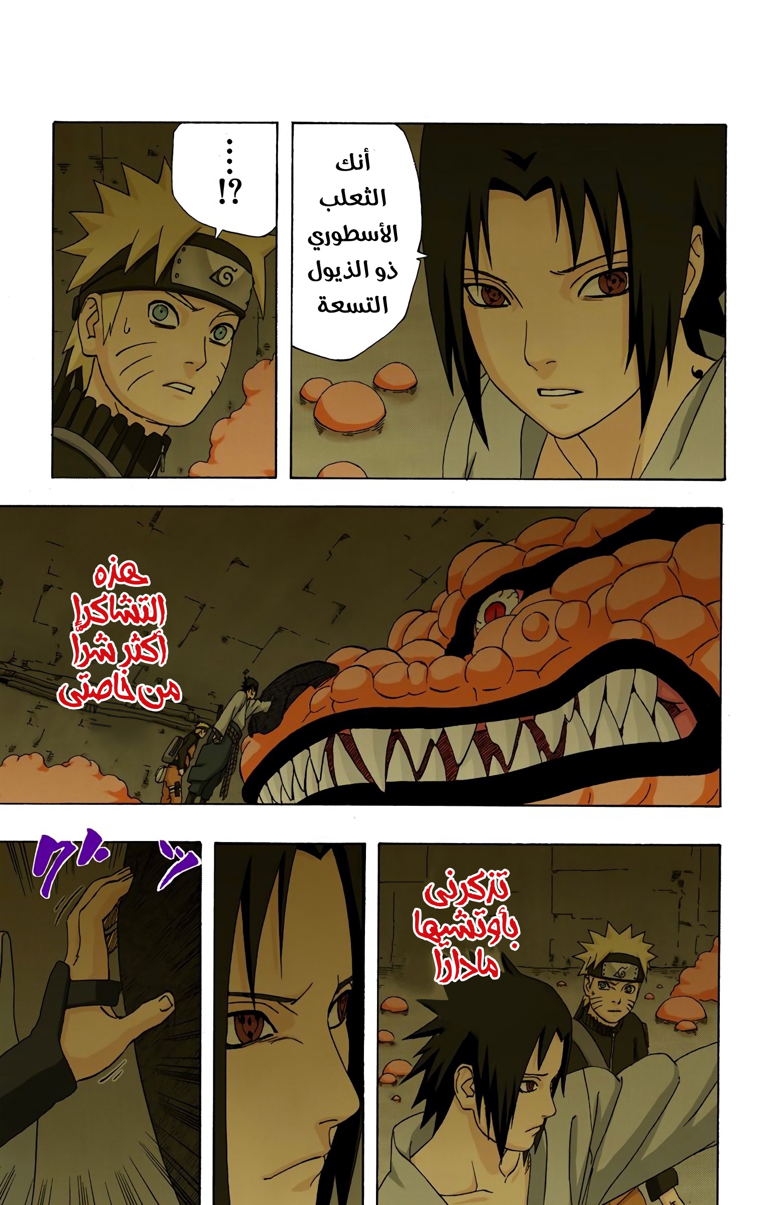 Read Naruto AR Manga Online