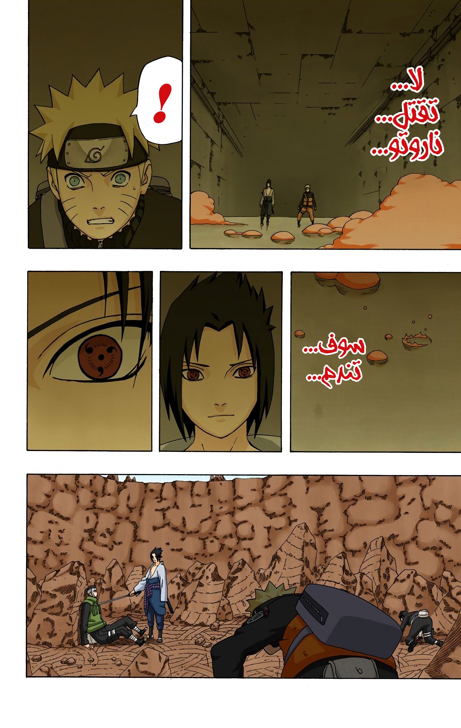 Read Naruto AR Manga Online