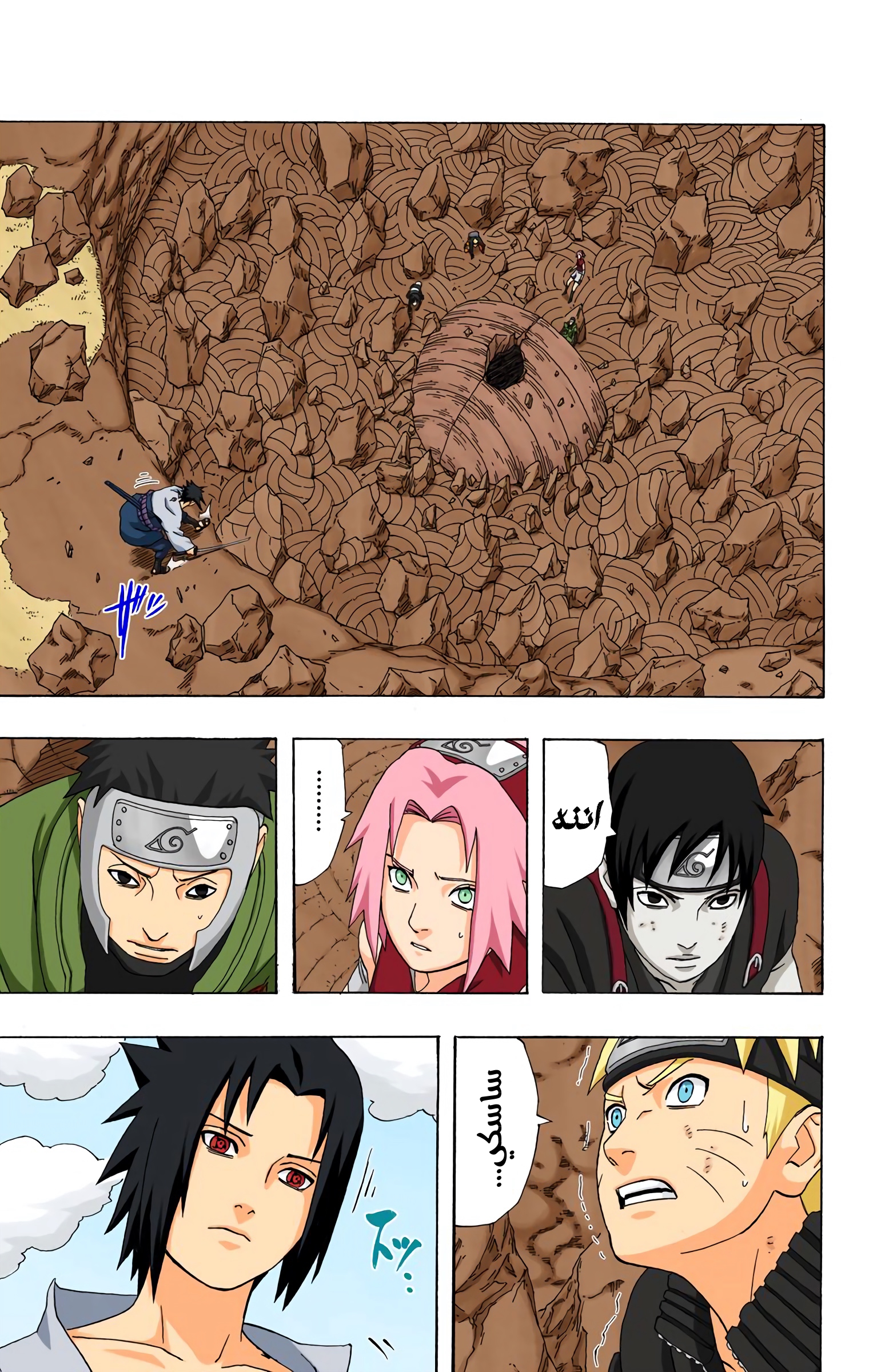 Read Naruto AR Manga Online