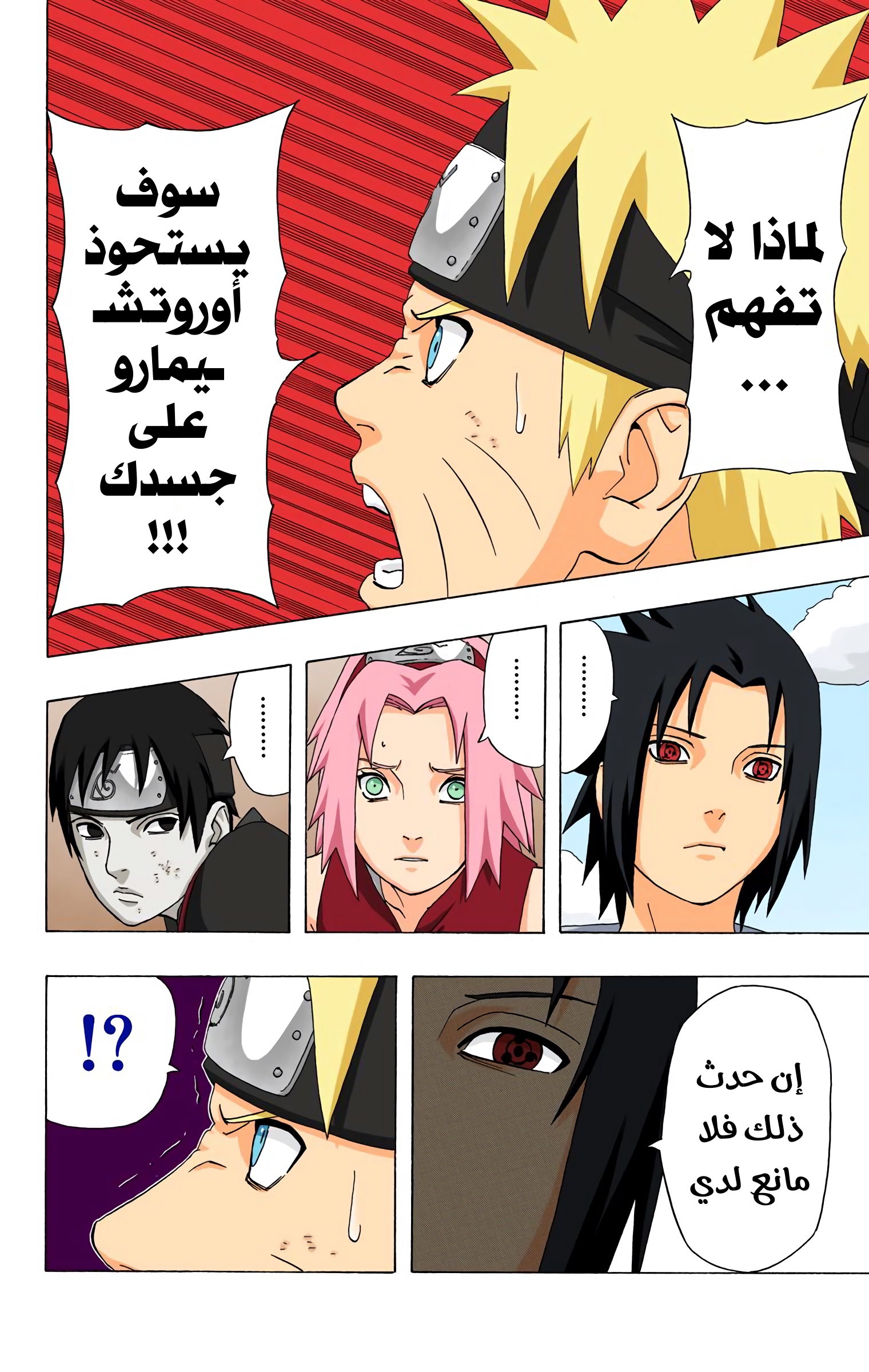 Read Naruto AR Manga Online