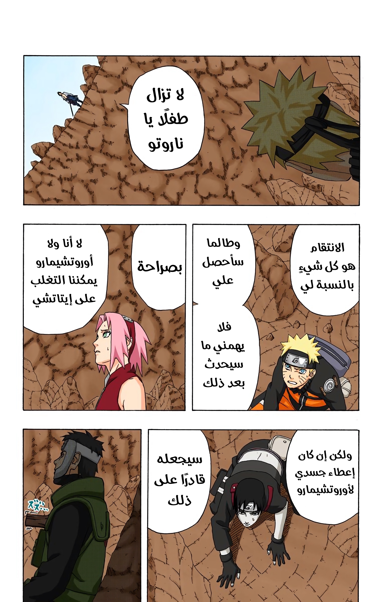 Read Naruto AR Manga Online