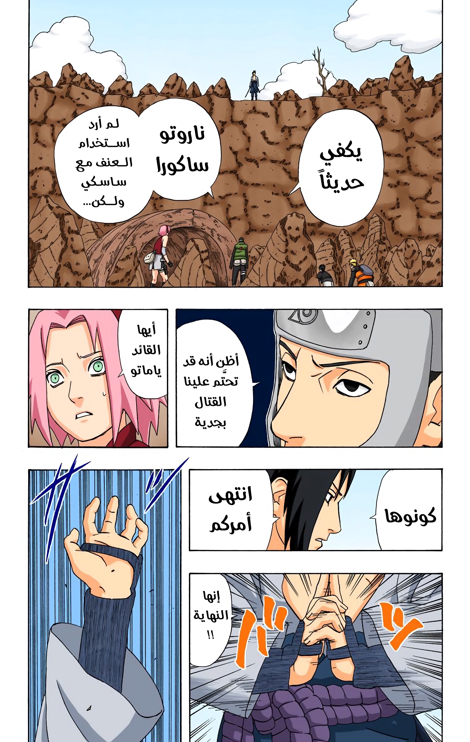Read Naruto AR Manga Online