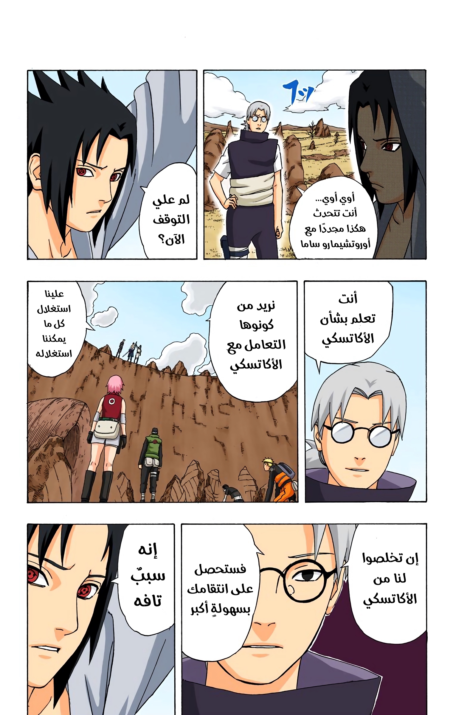 Read Naruto AR Manga Online