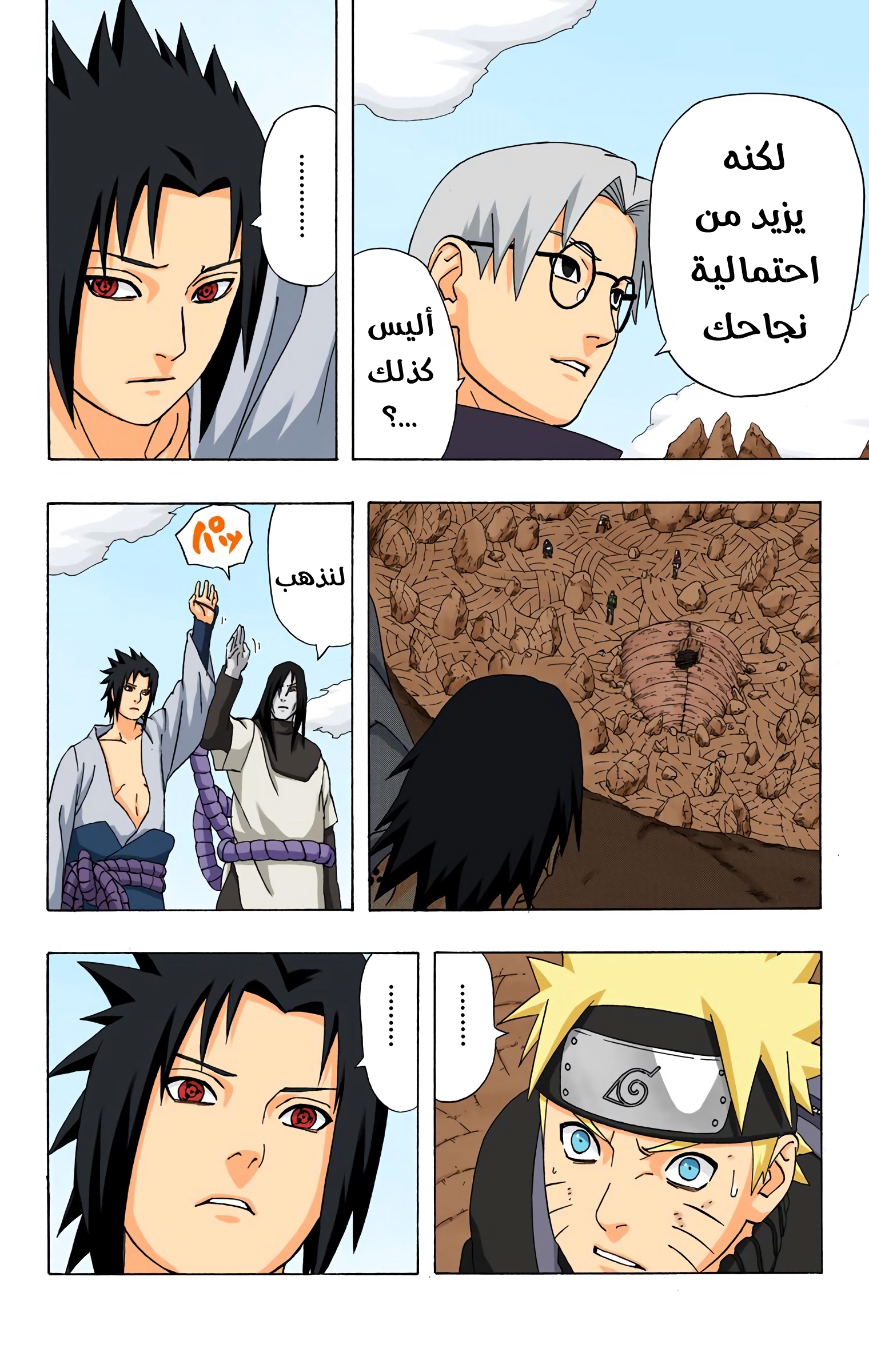 Read Naruto AR Manga Online