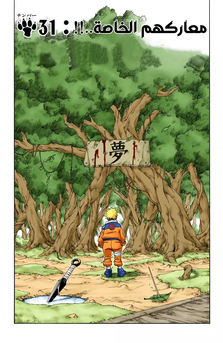 Read Naruto AR Manga Online
