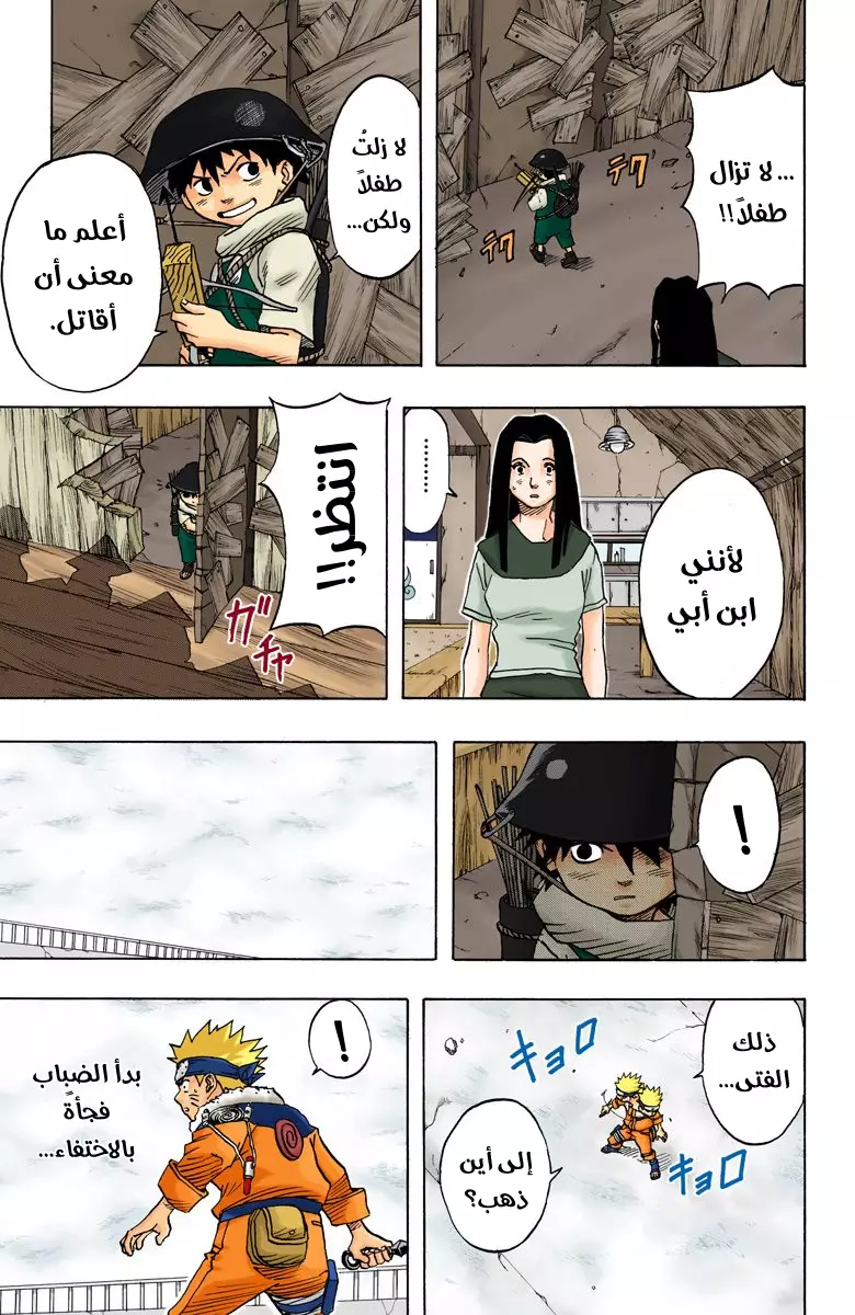 Read Naruto AR Manga Online