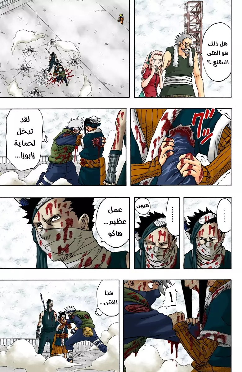 Read Naruto AR Manga Online