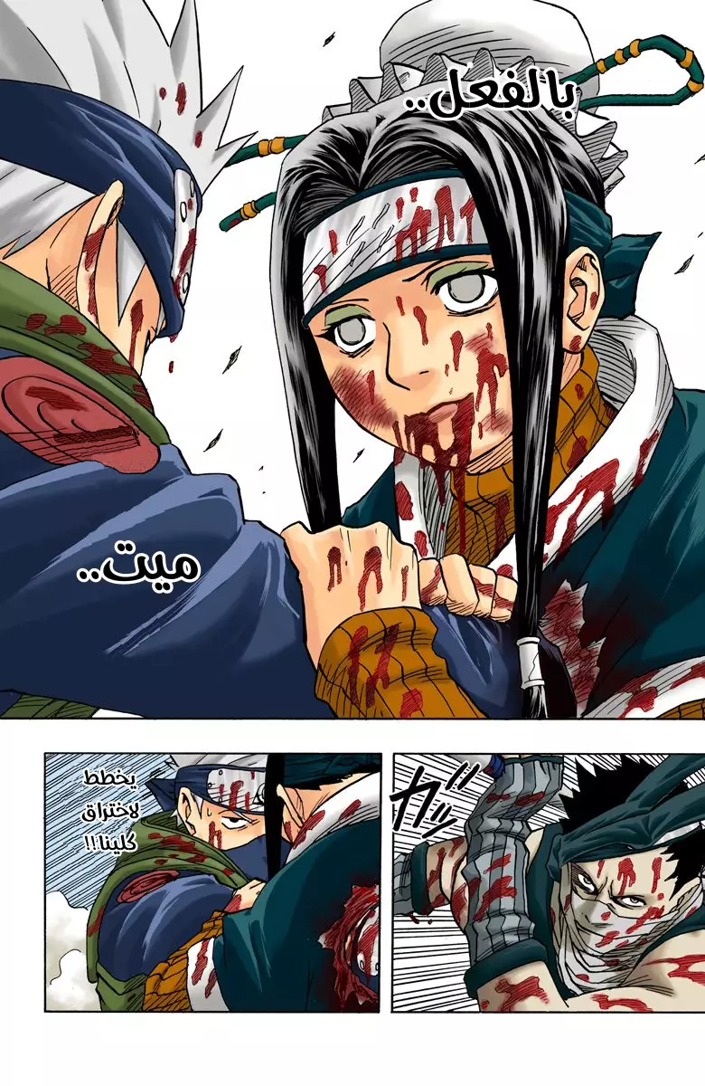 Read Naruto AR Manga Online