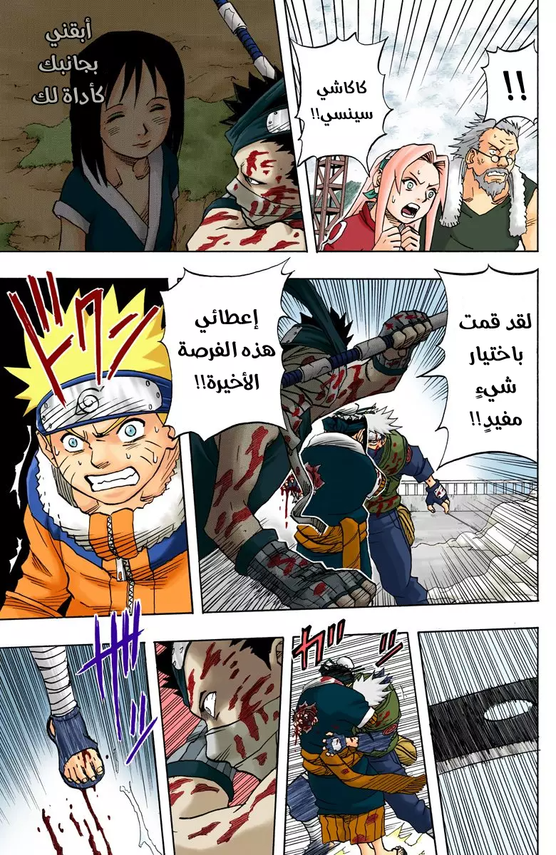 Read Naruto AR Manga Online