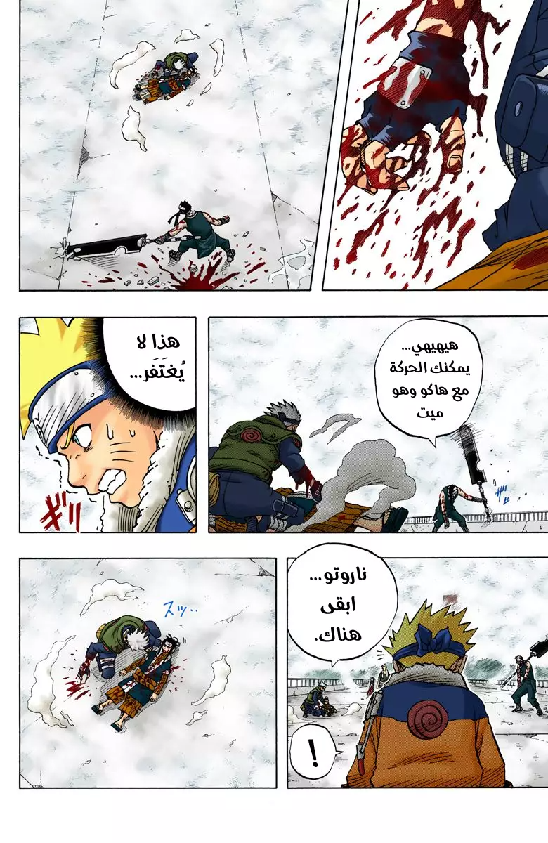 Read Naruto AR Manga Online