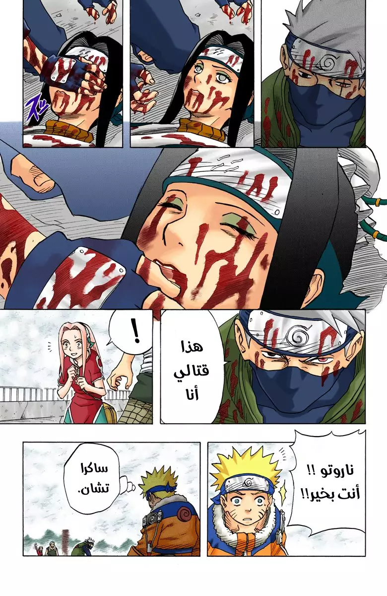 Read Naruto AR Manga Online