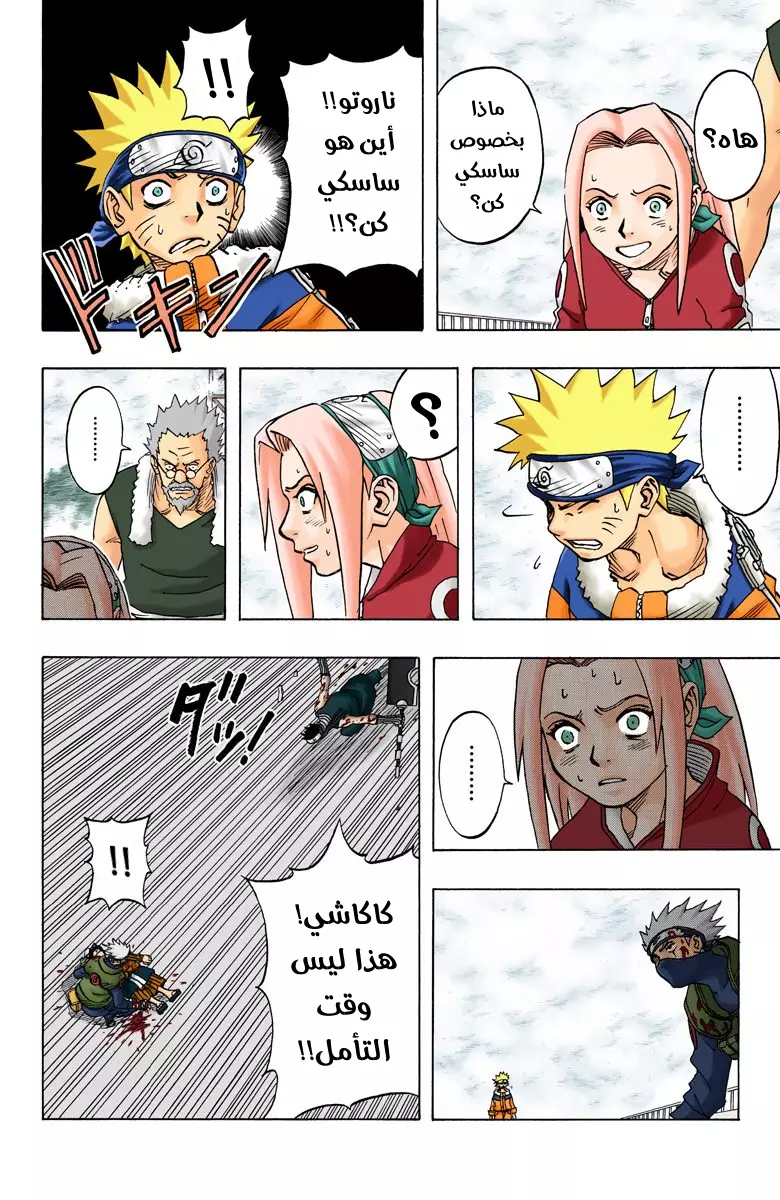 Read Naruto AR Manga Online