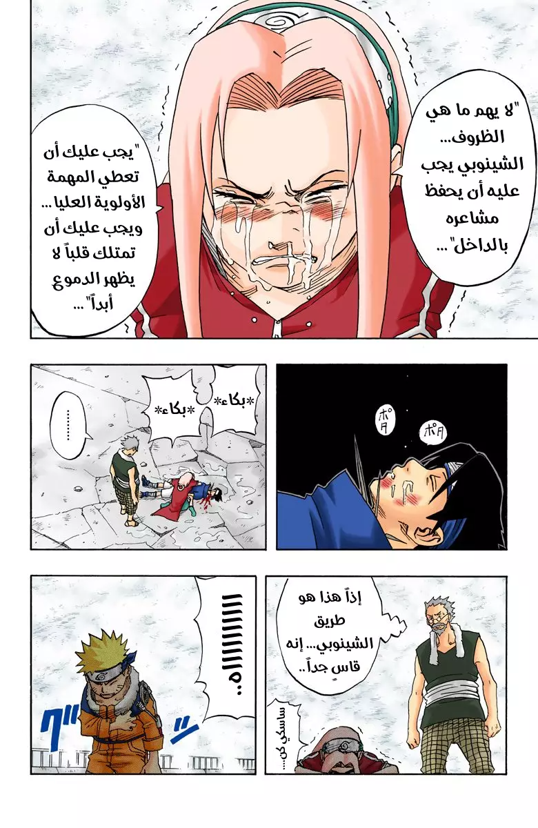 Read Naruto AR Manga Online
