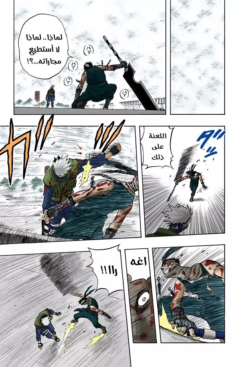 Read Naruto AR Manga Online
