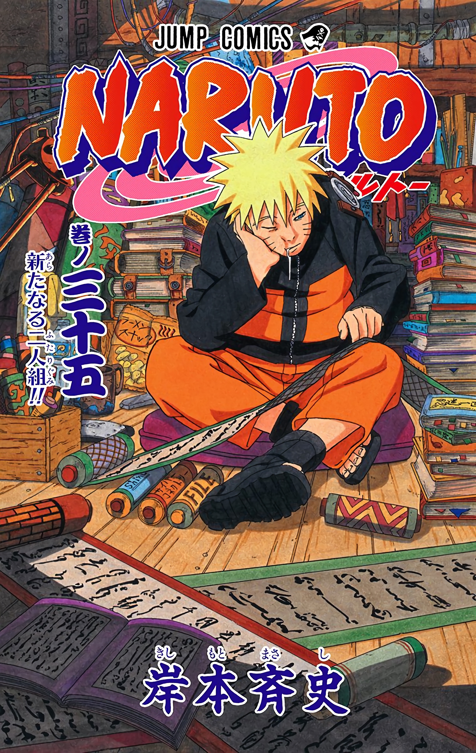 Read Naruto AR Manga Online