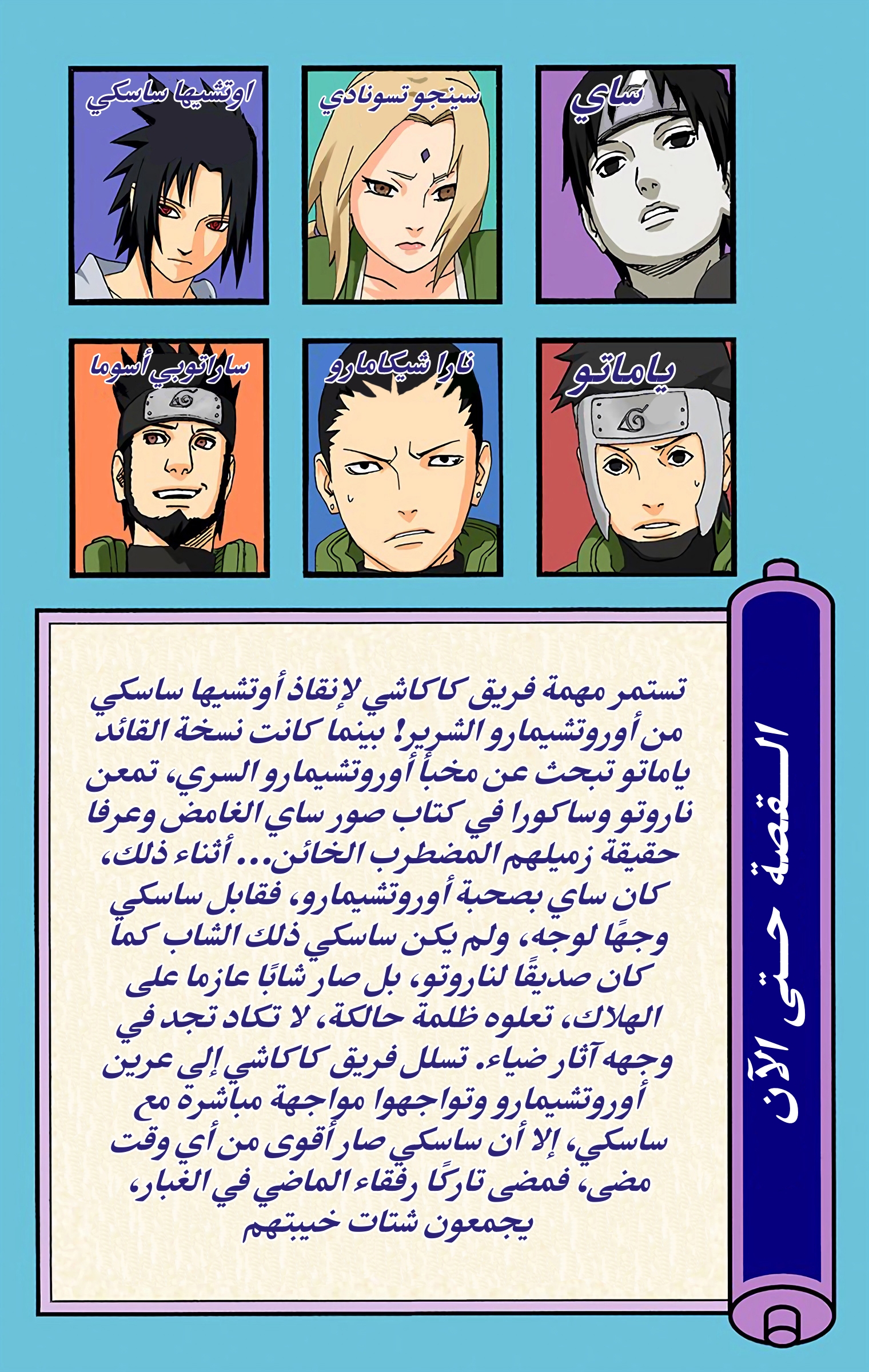 Read Naruto AR Manga Online