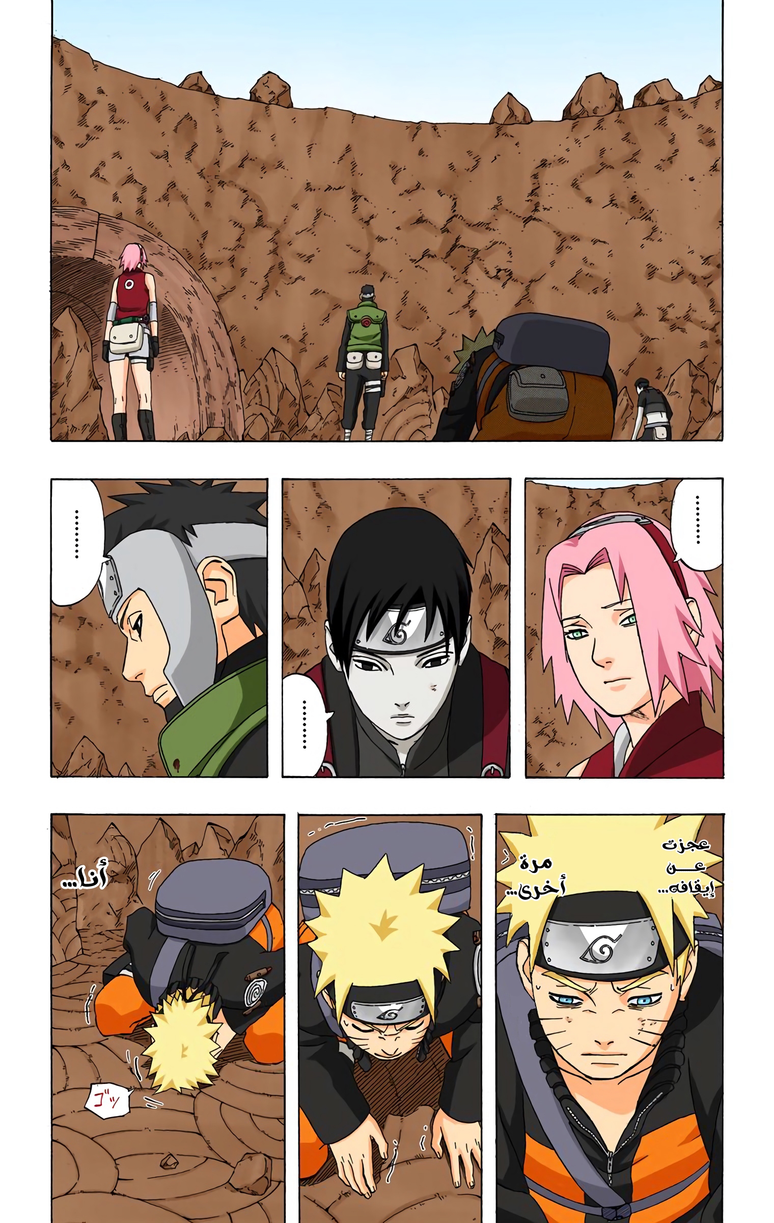 Read Naruto AR Manga Online