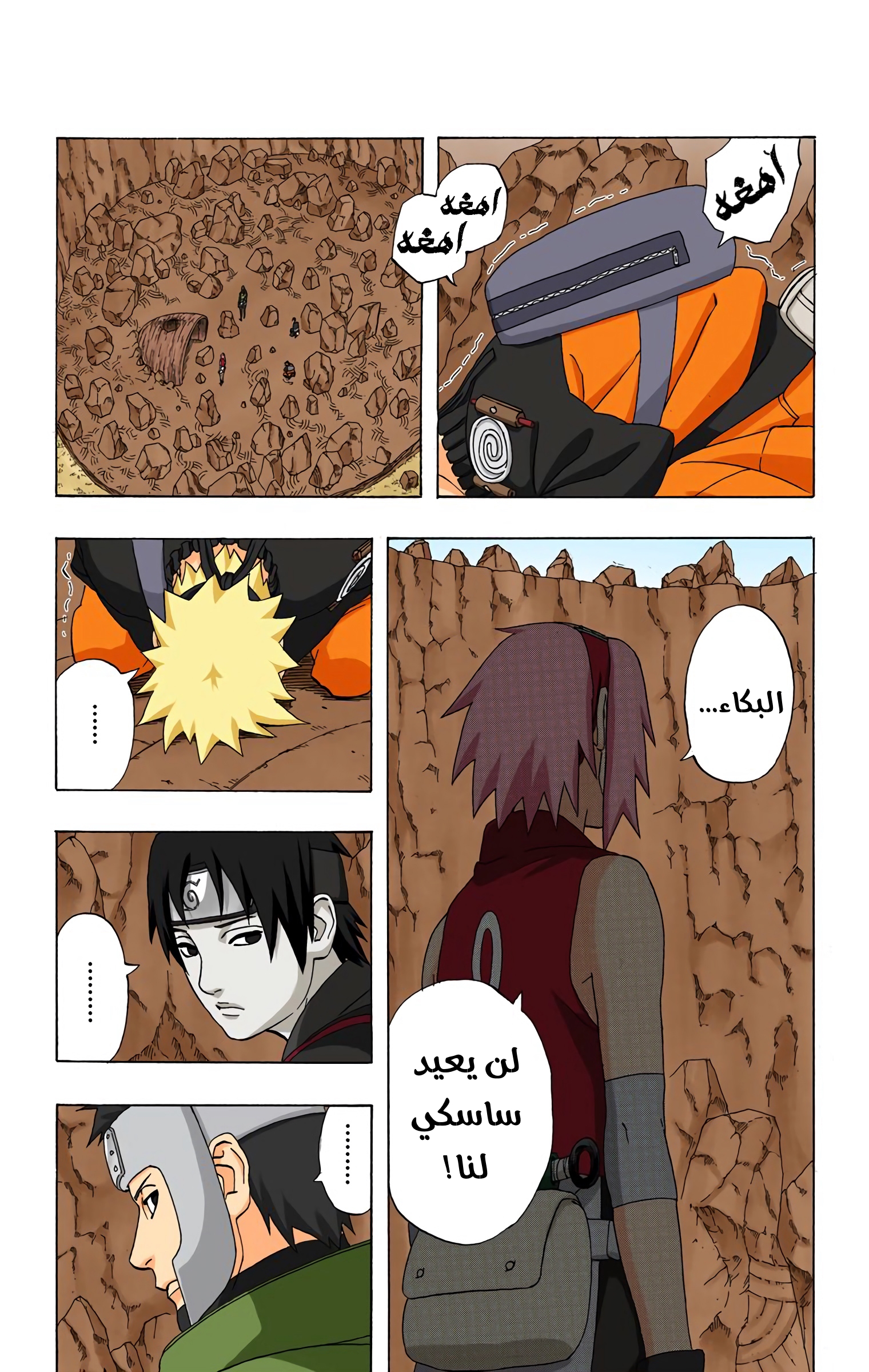 Read Naruto AR Manga Online