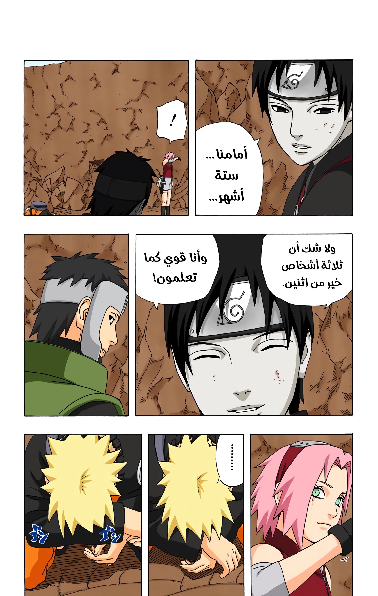 Read Naruto AR Manga Online