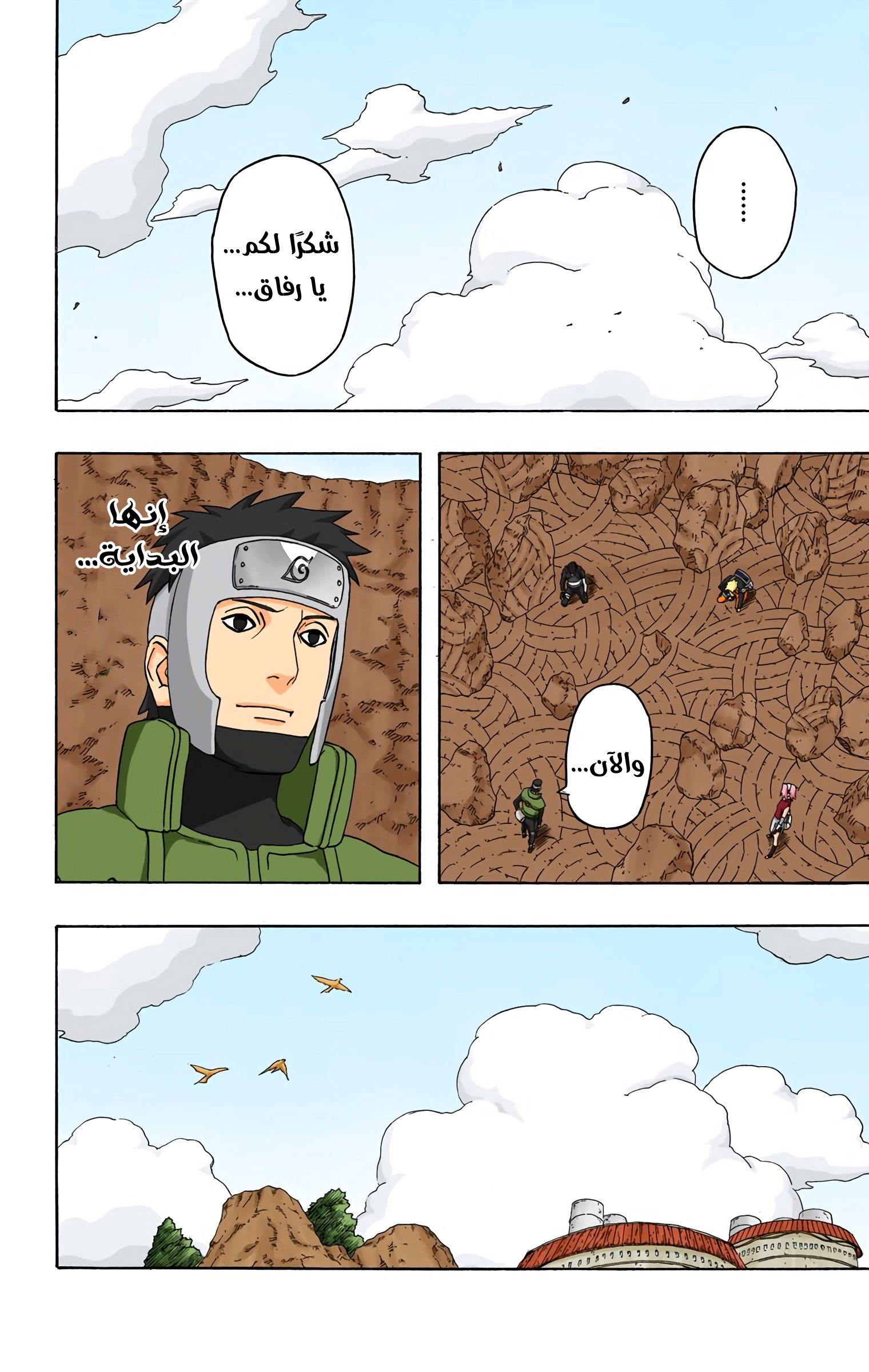 Read Naruto AR Manga Online