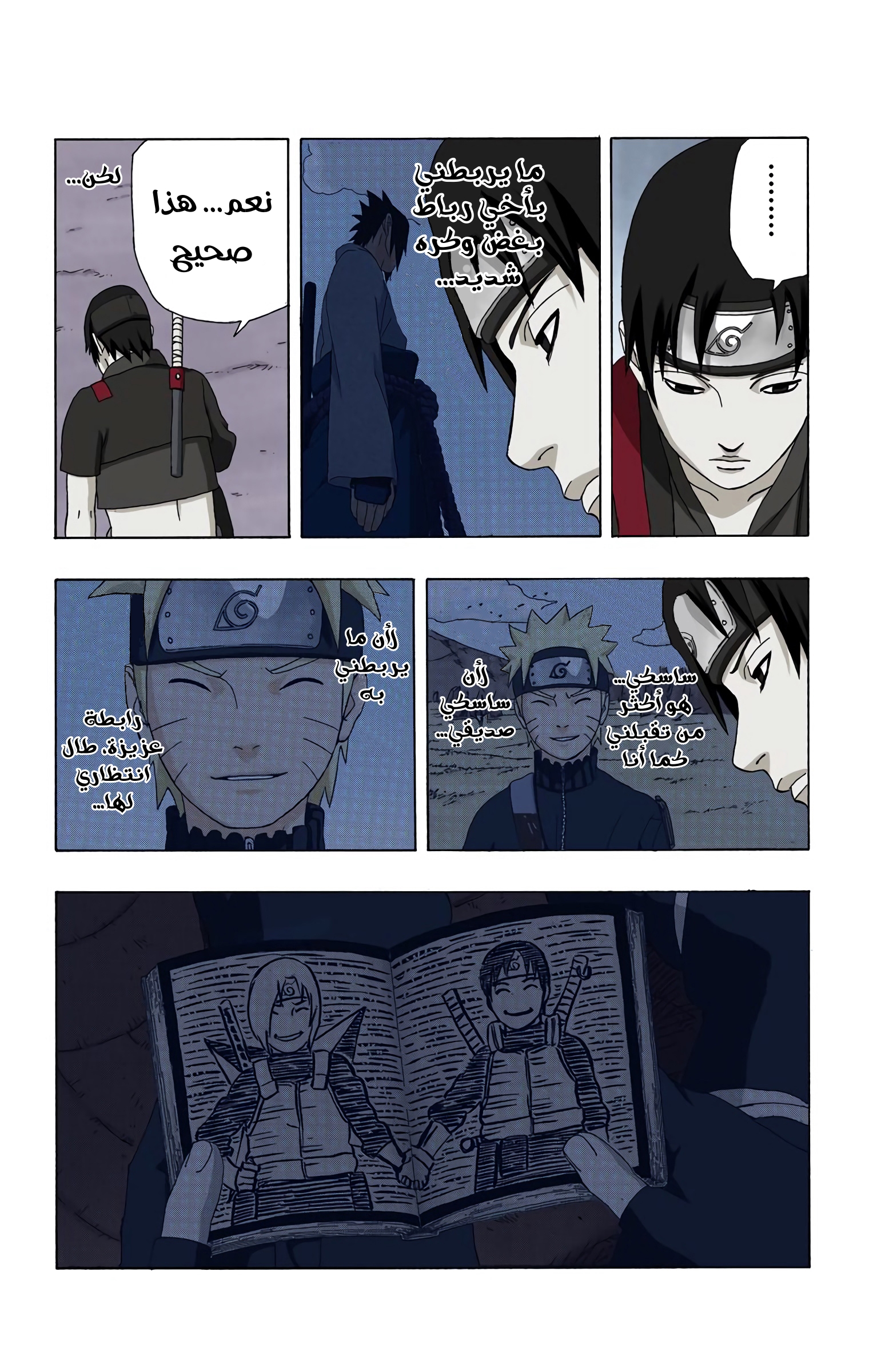Read Naruto AR Manga Online